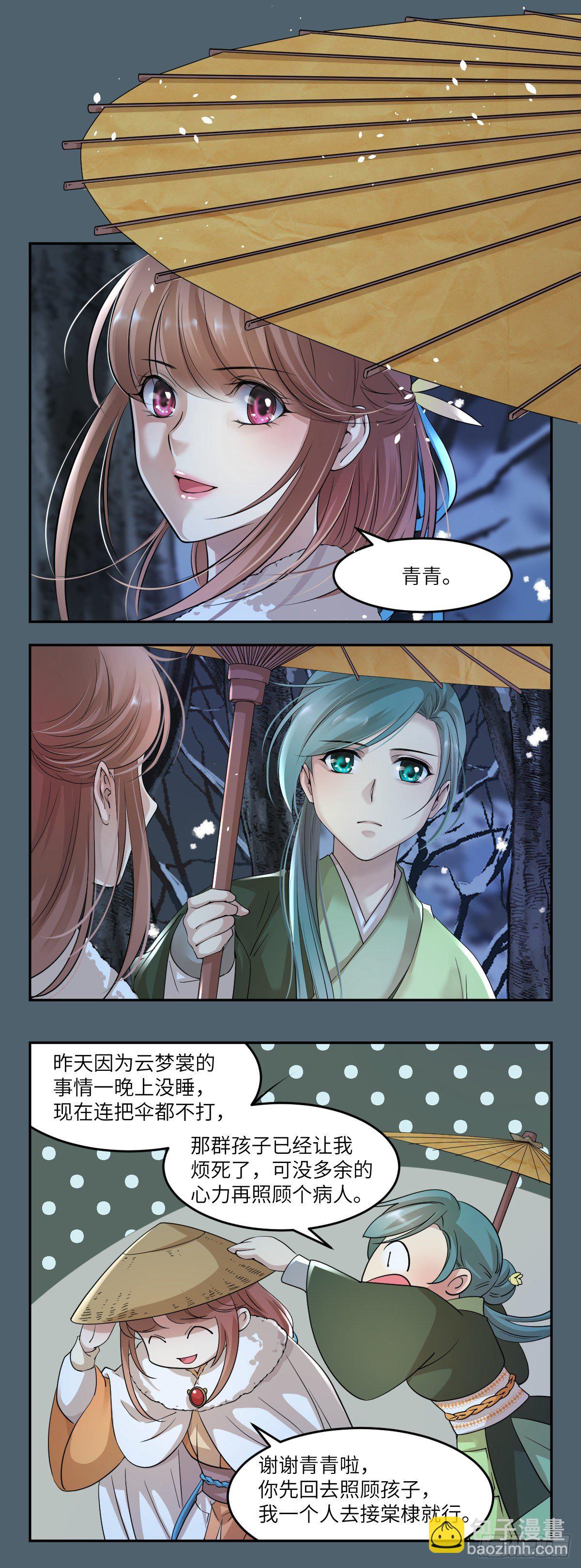 21谁叫你又坏又蠢-第22话