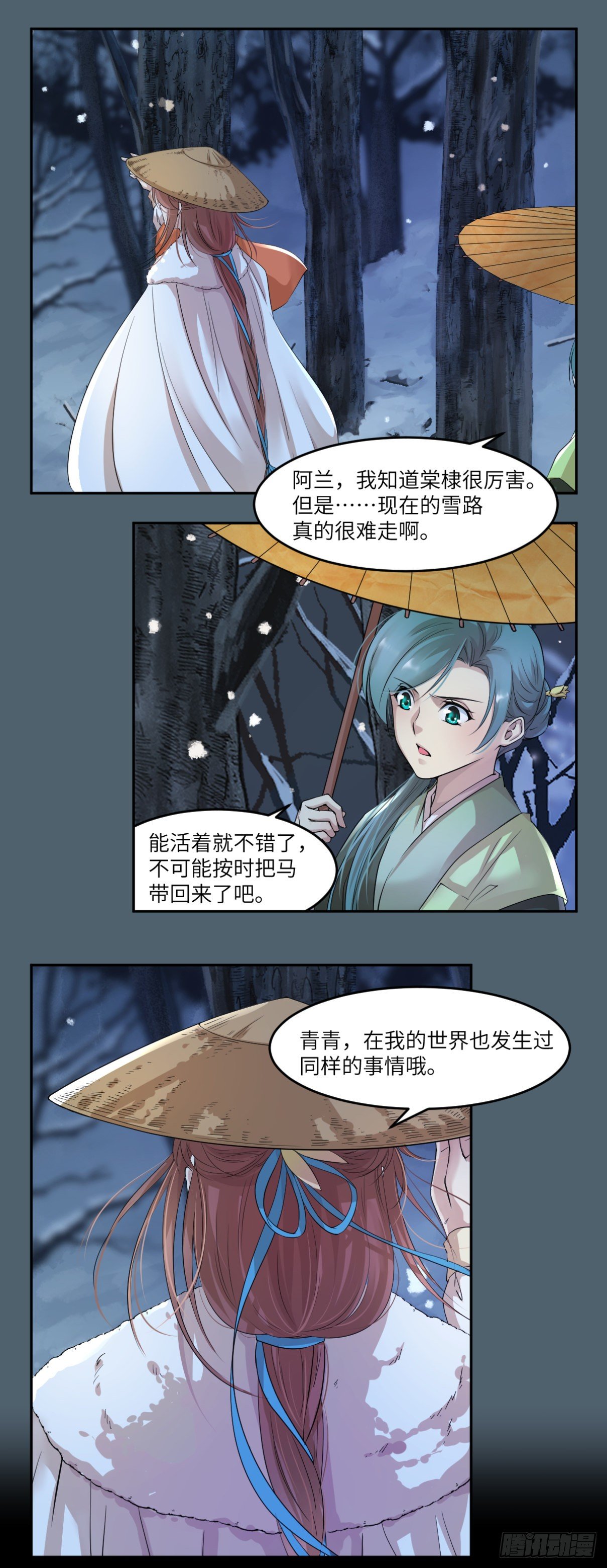 21谁叫你又坏又蠢-第22话