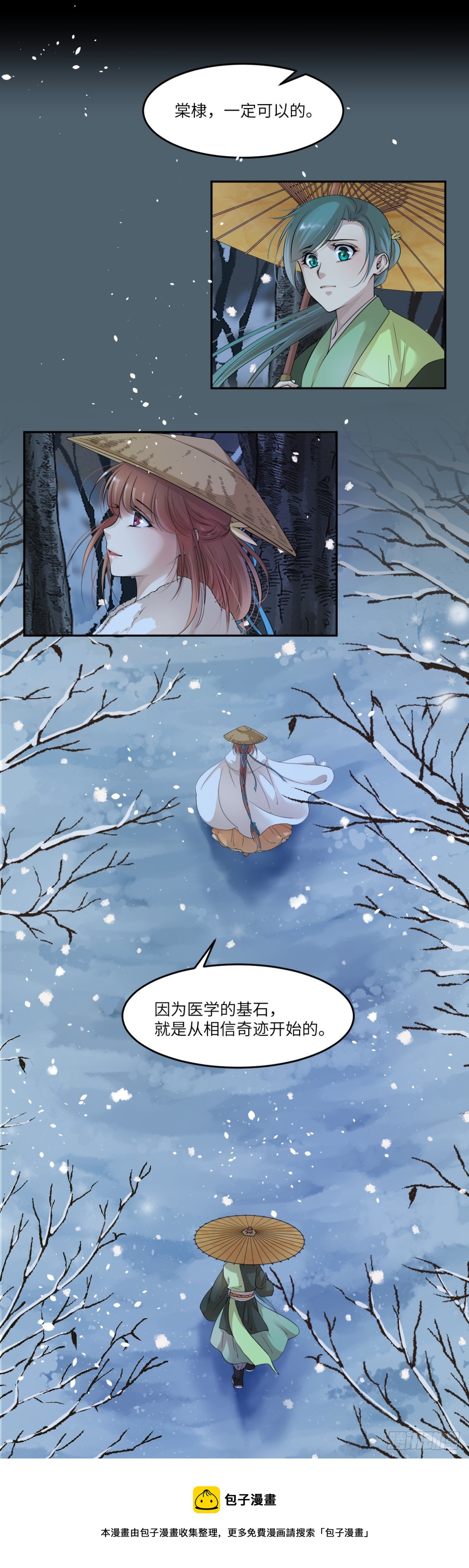 21谁叫你又坏又蠢-第22话