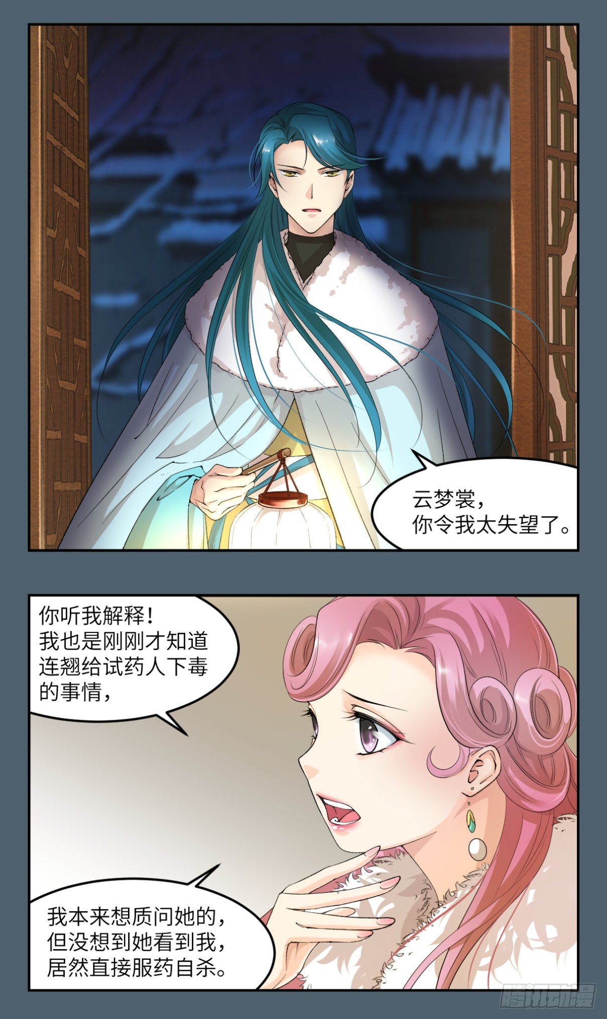 21谁叫你又坏又蠢-第22话