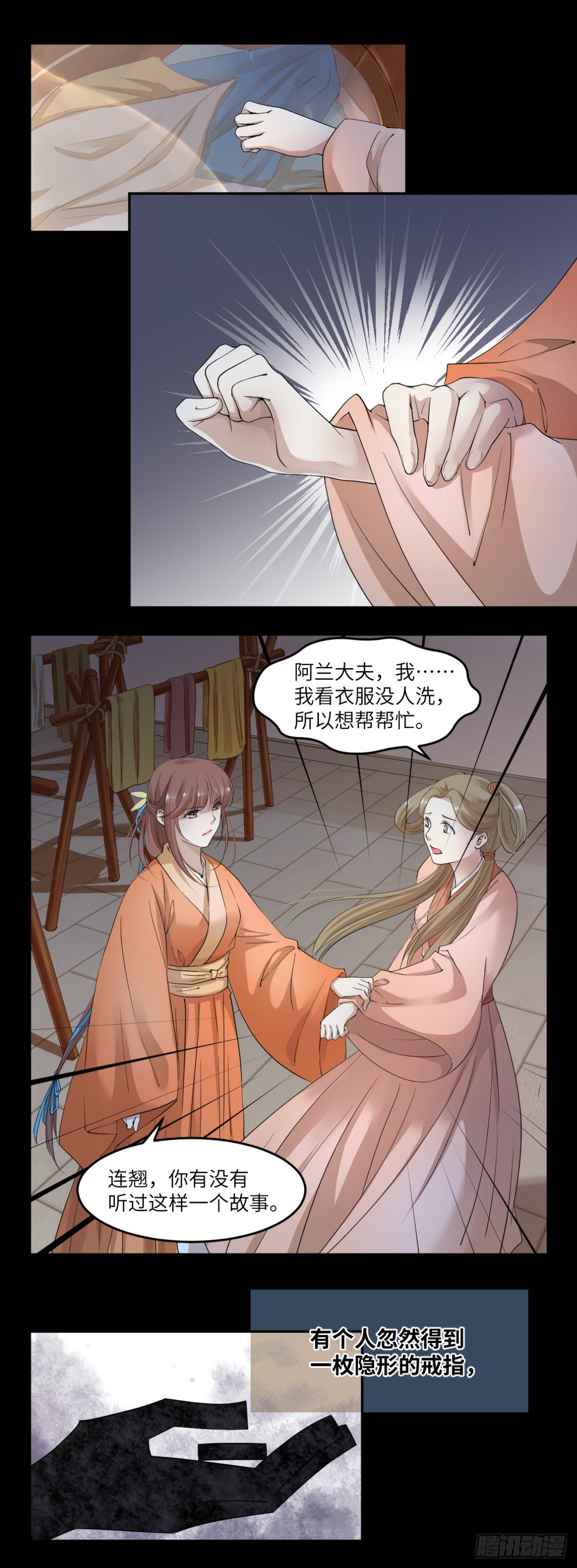 21谁叫你又坏又蠢-第22话