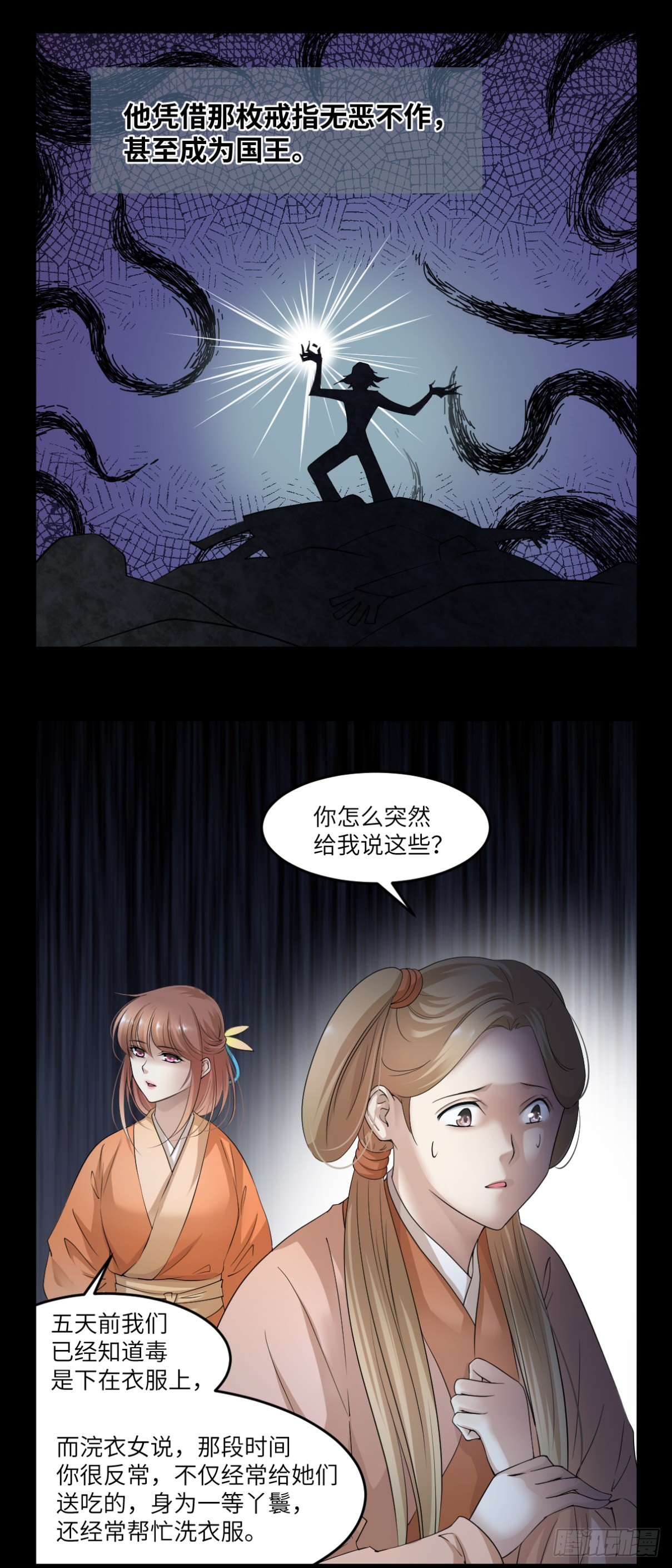 21谁叫你又坏又蠢-第22话