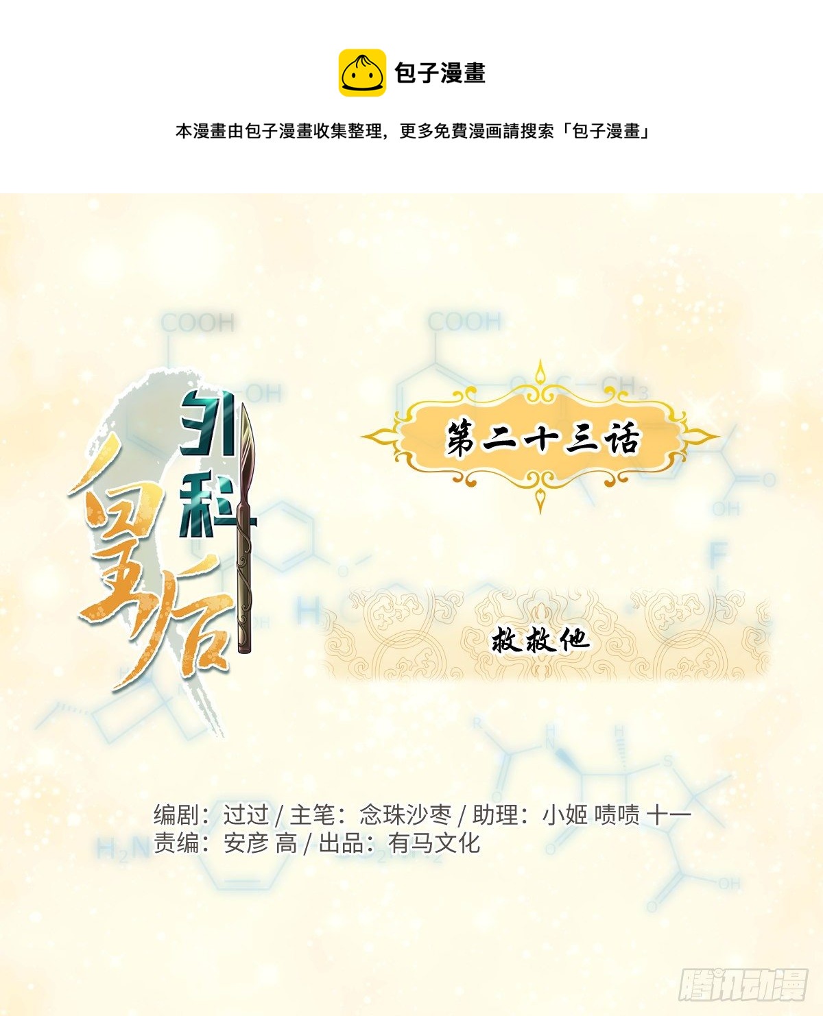 23救救他-第24话