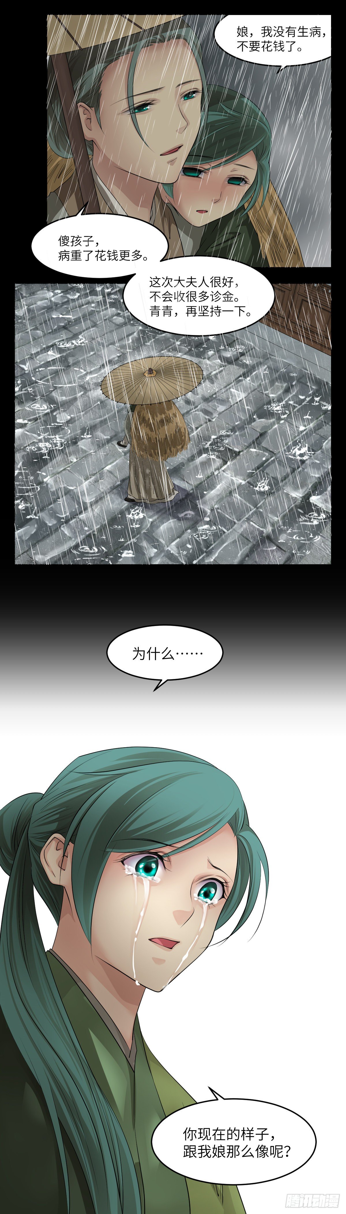 23救救他-第24话