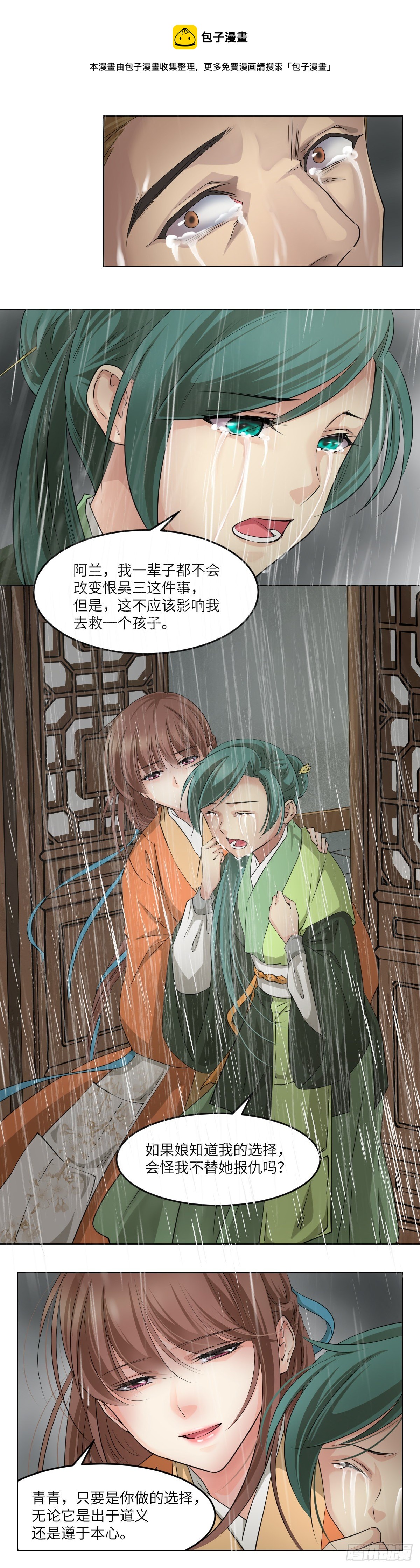 23救救他-第24话