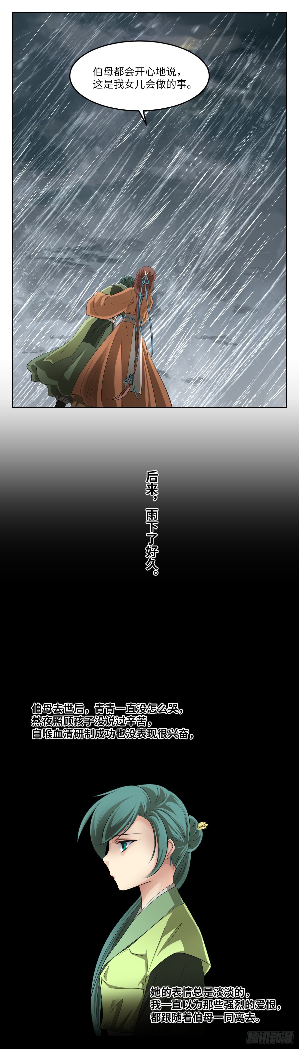 23救救他-第24话