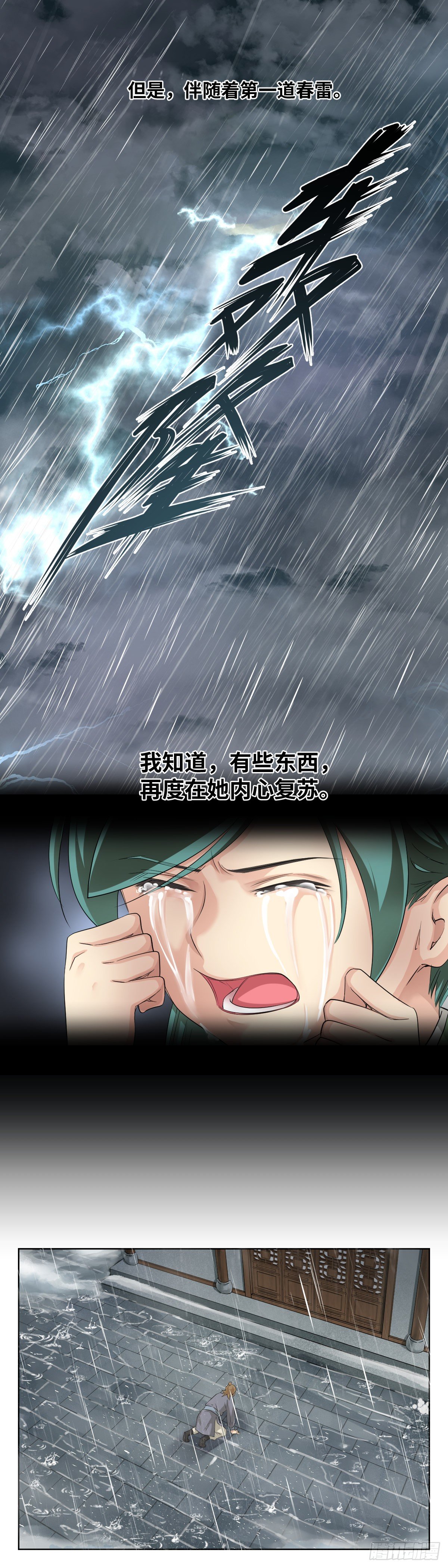 23救救他-第24话