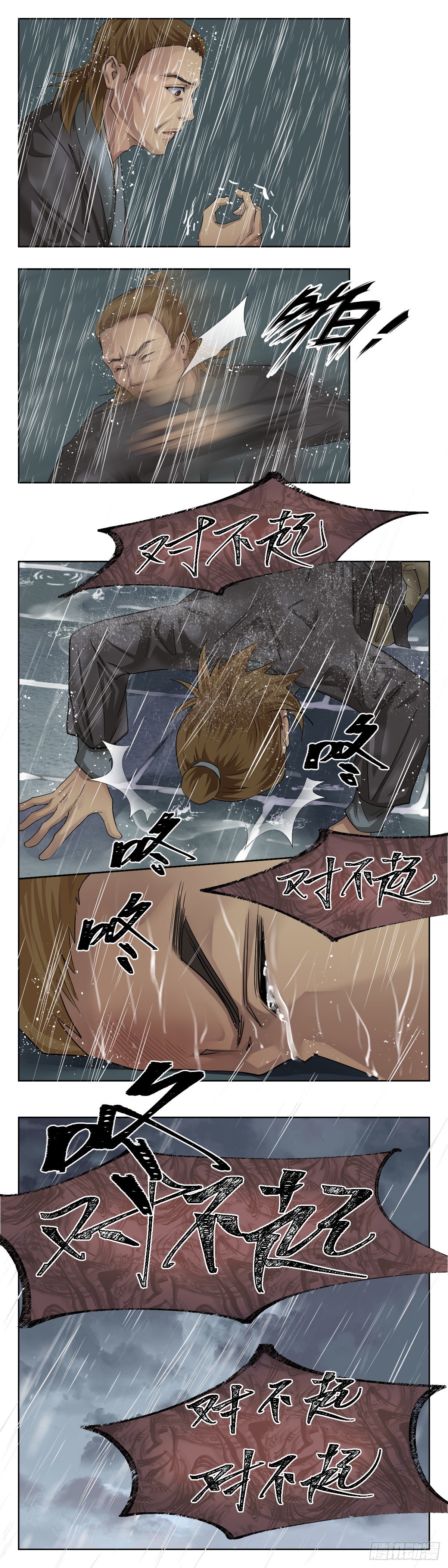 23救救他-第24话