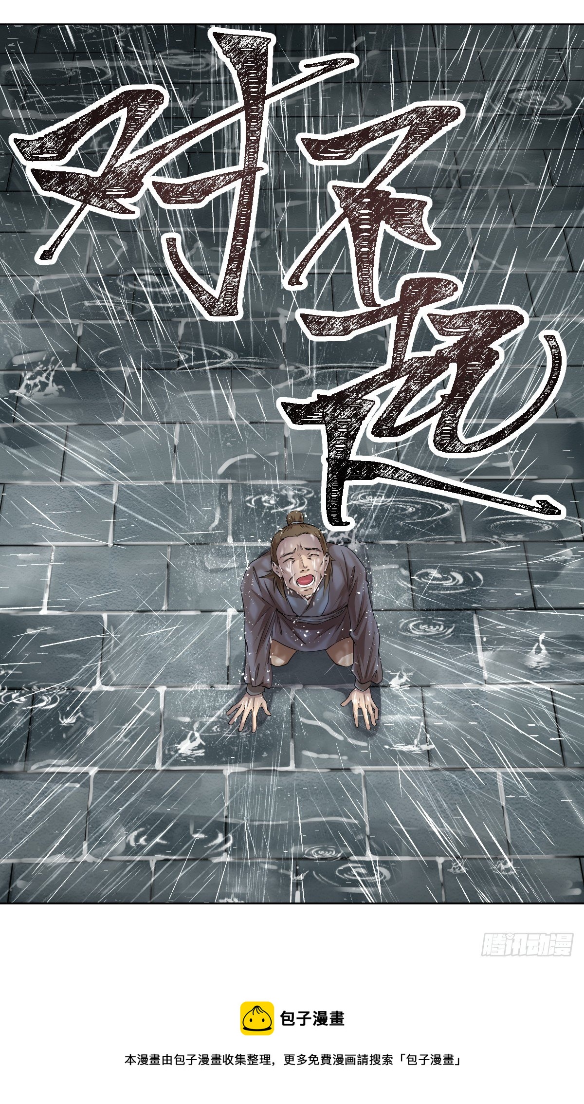 23救救他-第24话