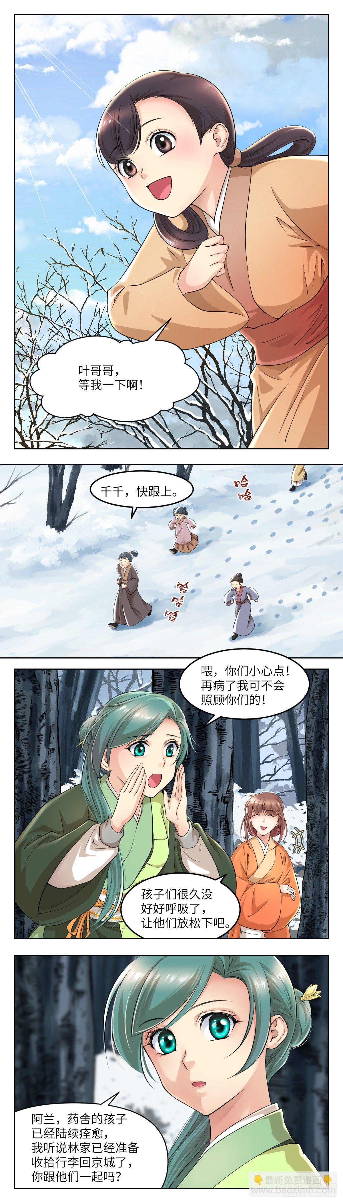 23救救他-第24话