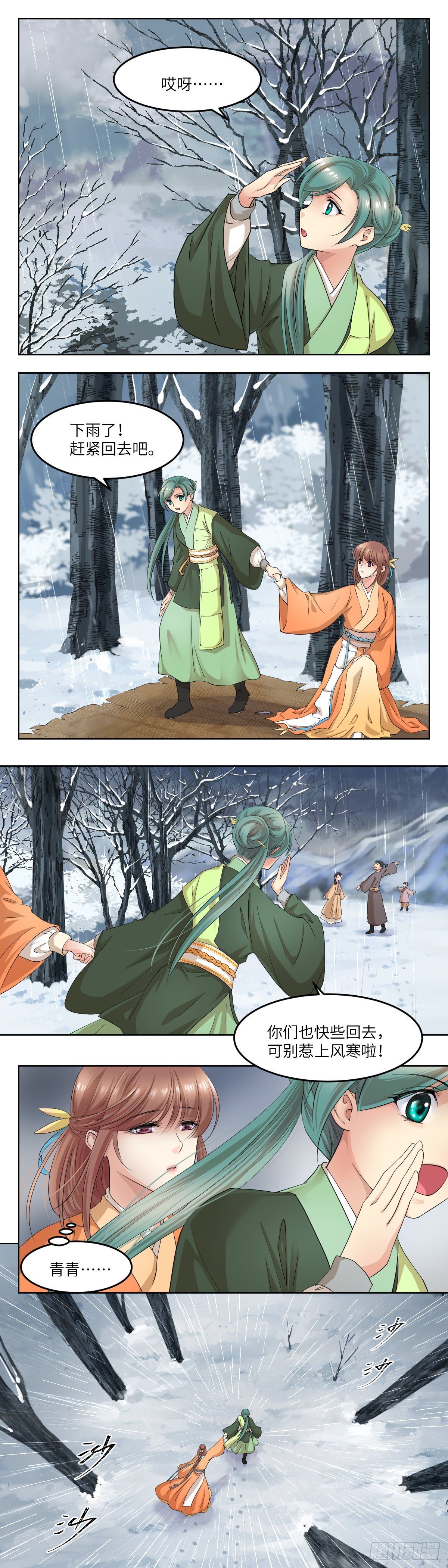 23救救他-第24话