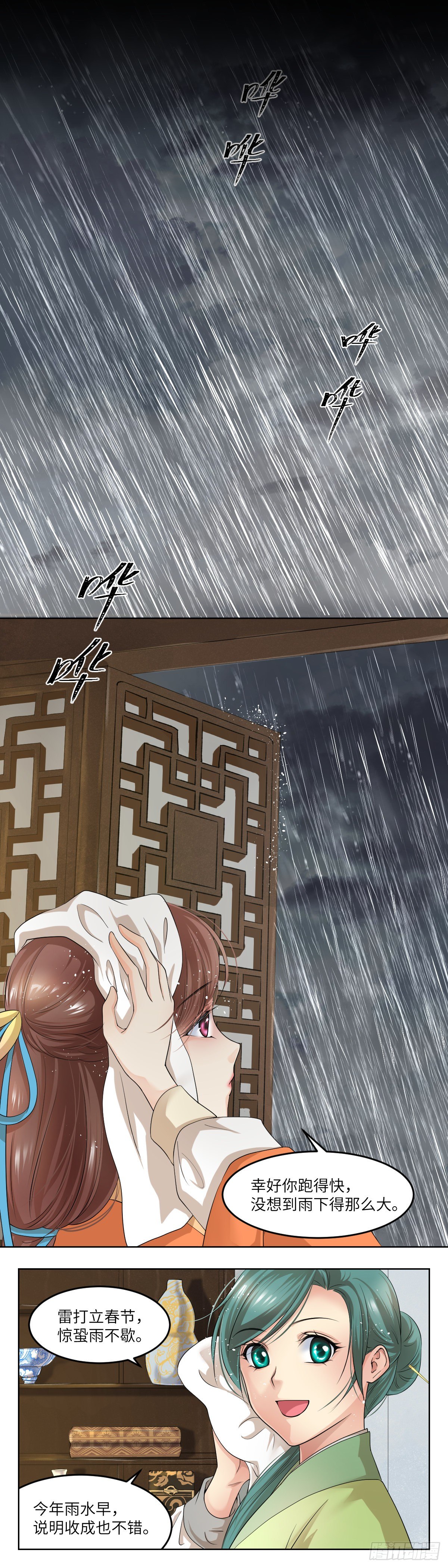 23救救他-第24话