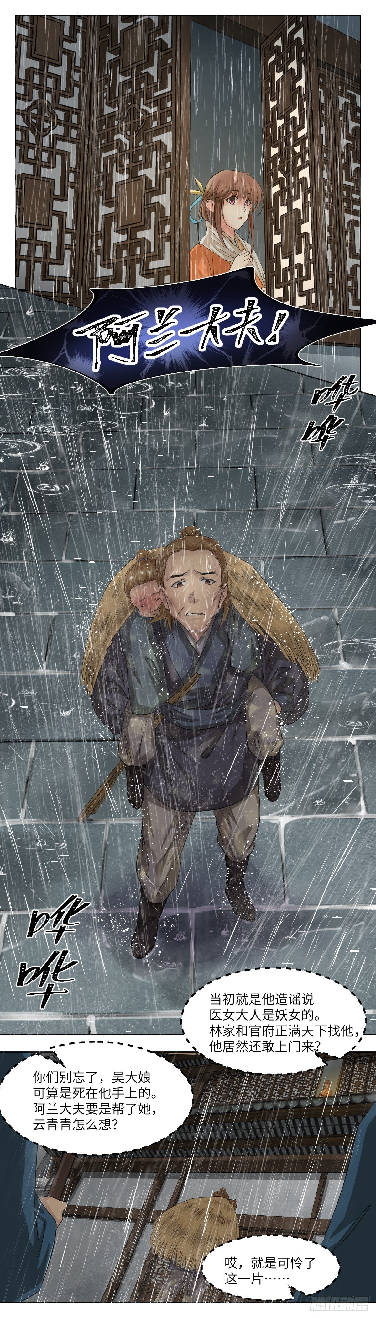 23救救他-第24话