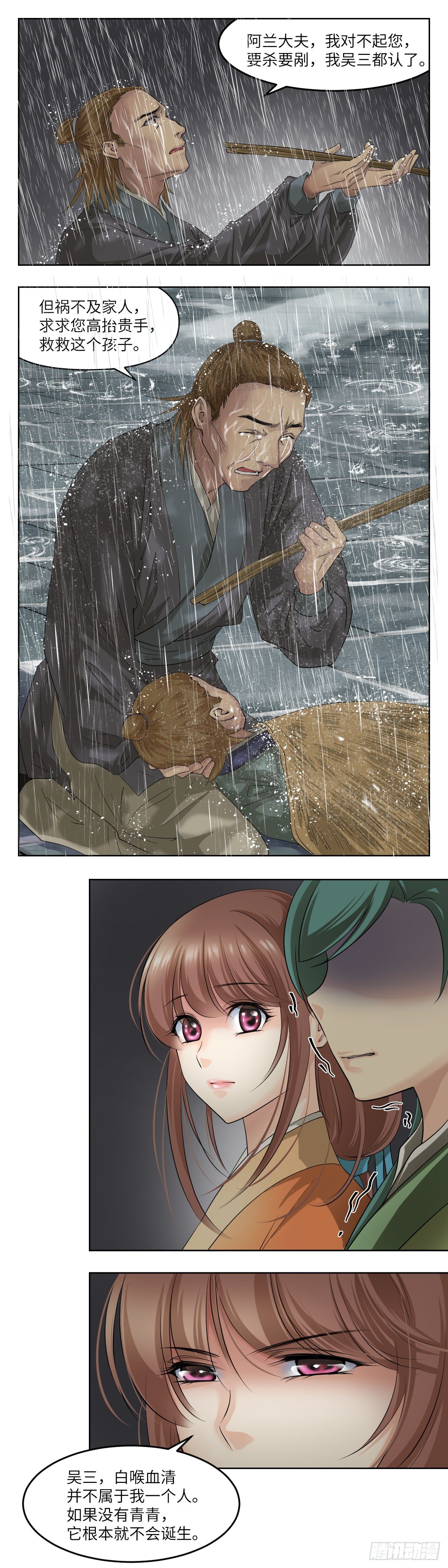 23救救他-第24话