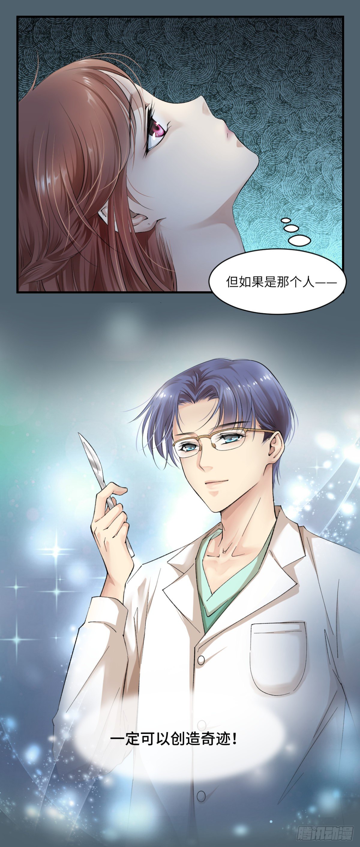 03你的良心不会痛吗-第4话