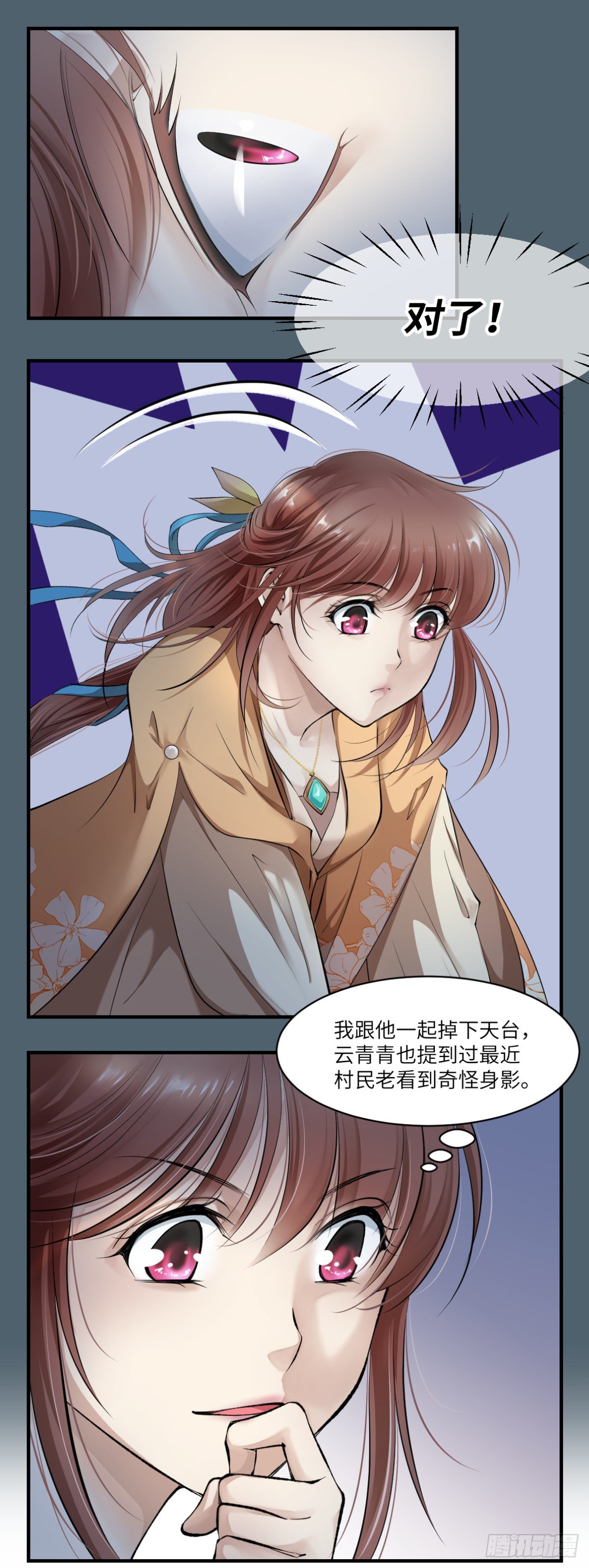 03你的良心不会痛吗-第4话