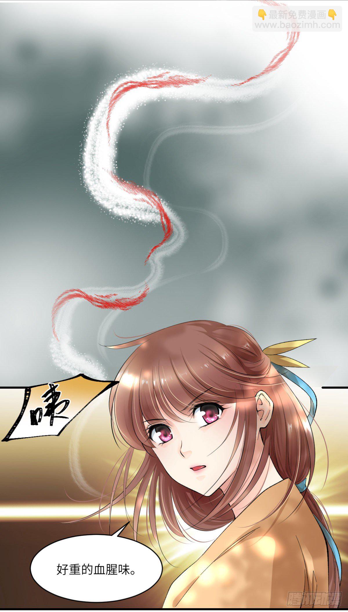 03你的良心不会痛吗-第4话