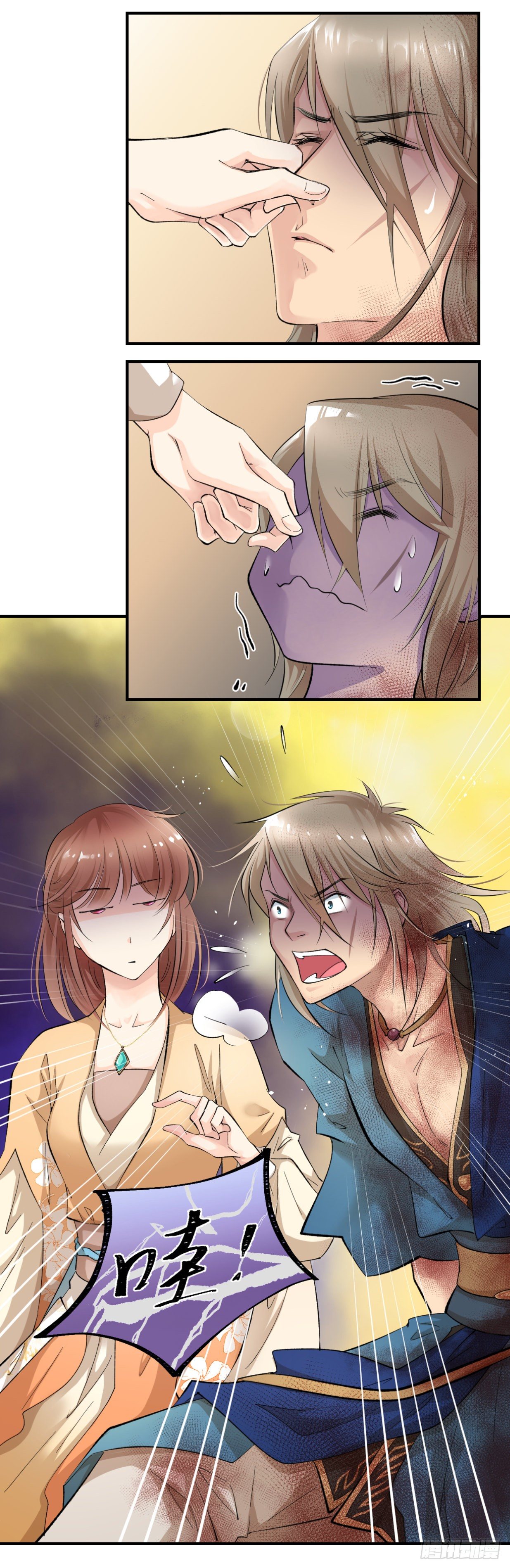 03你的良心不会痛吗-第4话