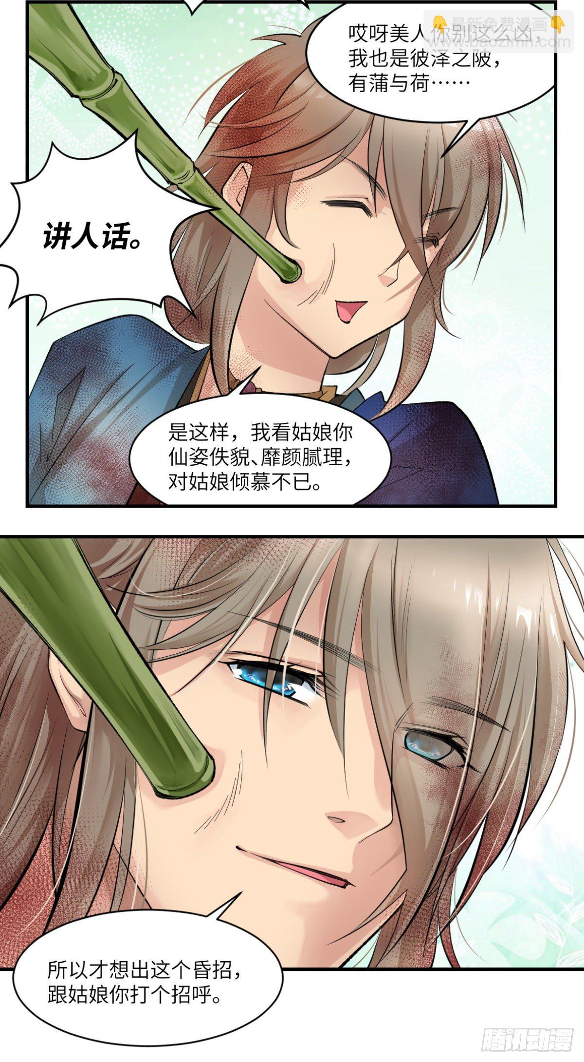 03你的良心不会痛吗-第4话