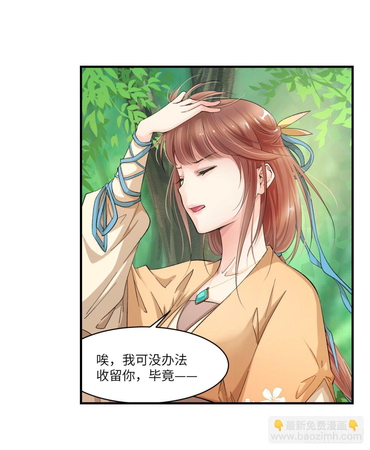 03你的良心不会痛吗-第4话