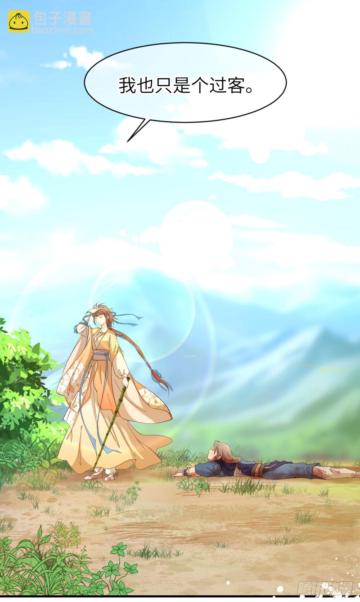 03你的良心不会痛吗-第4话