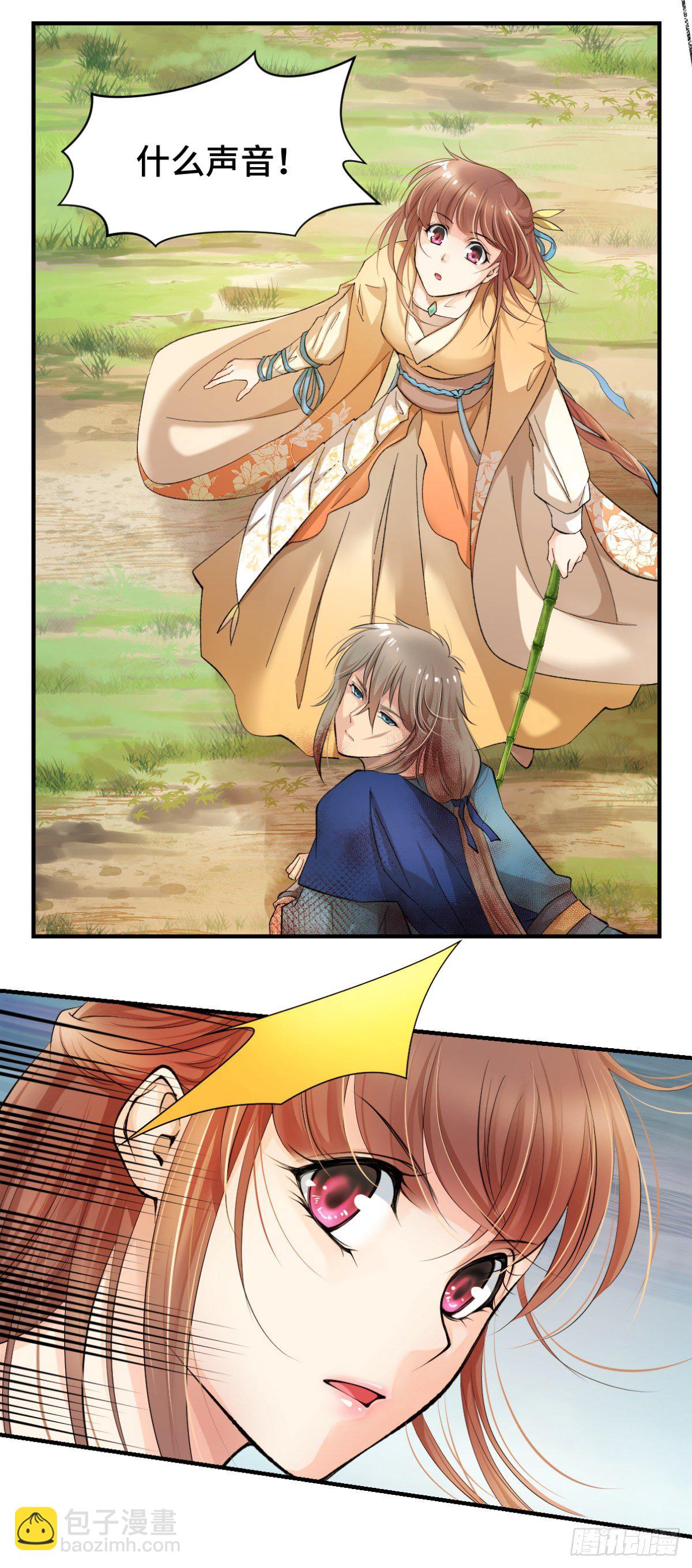 03你的良心不会痛吗-第4话