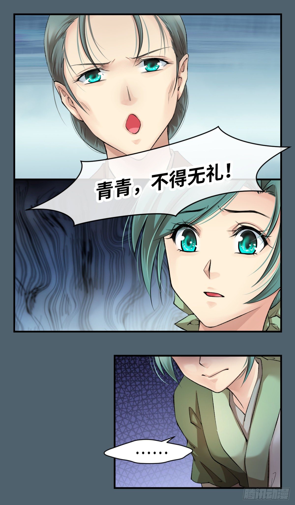 03你的良心不会痛吗-第4话