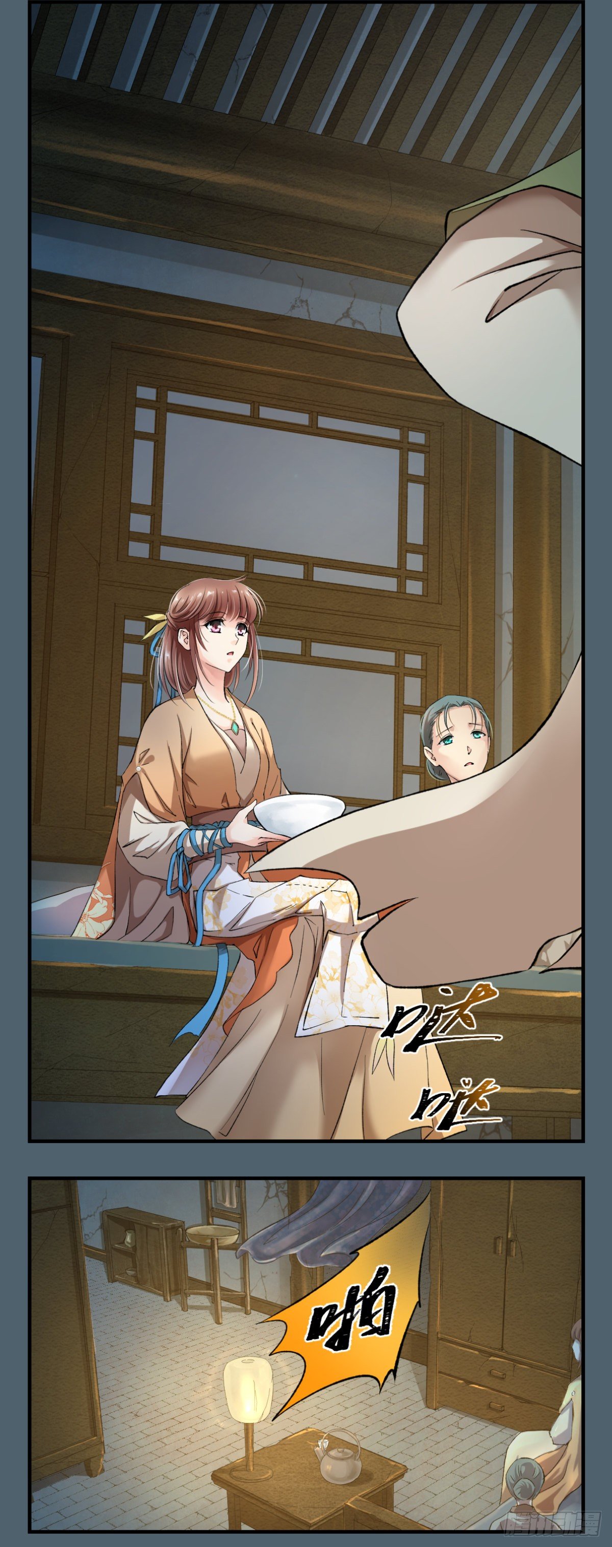 03你的良心不会痛吗-第4话