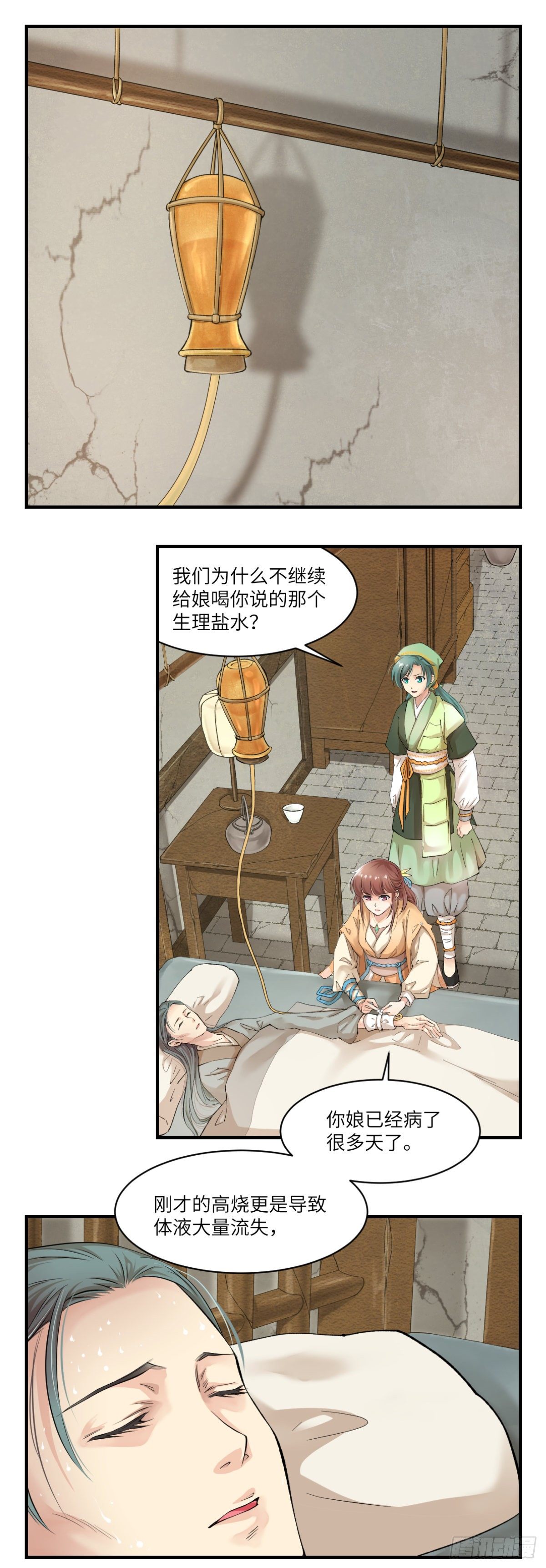 05黑色的回忆-第6话