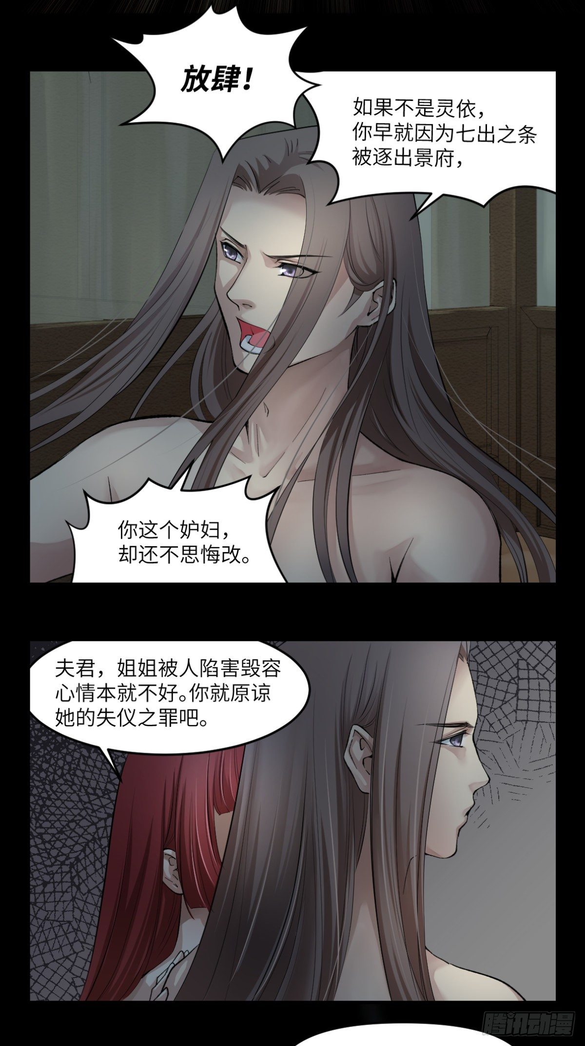 05黑色的回忆-第6话