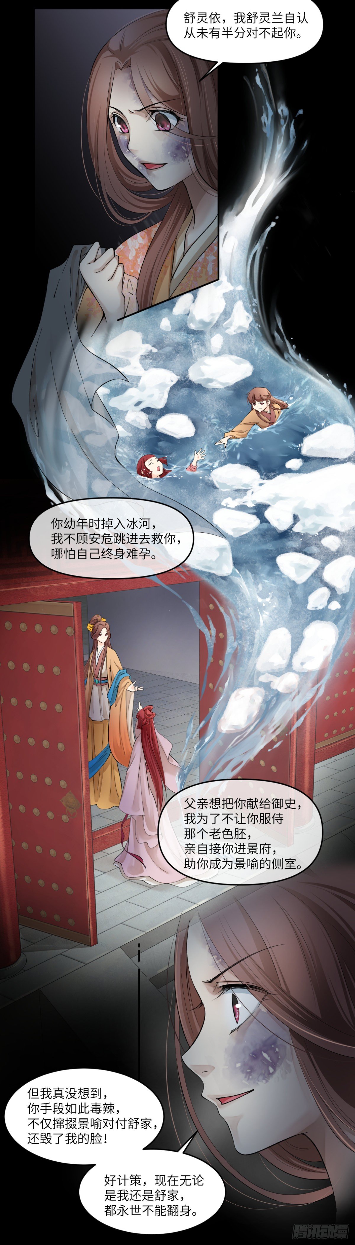 05黑色的回忆-第6话