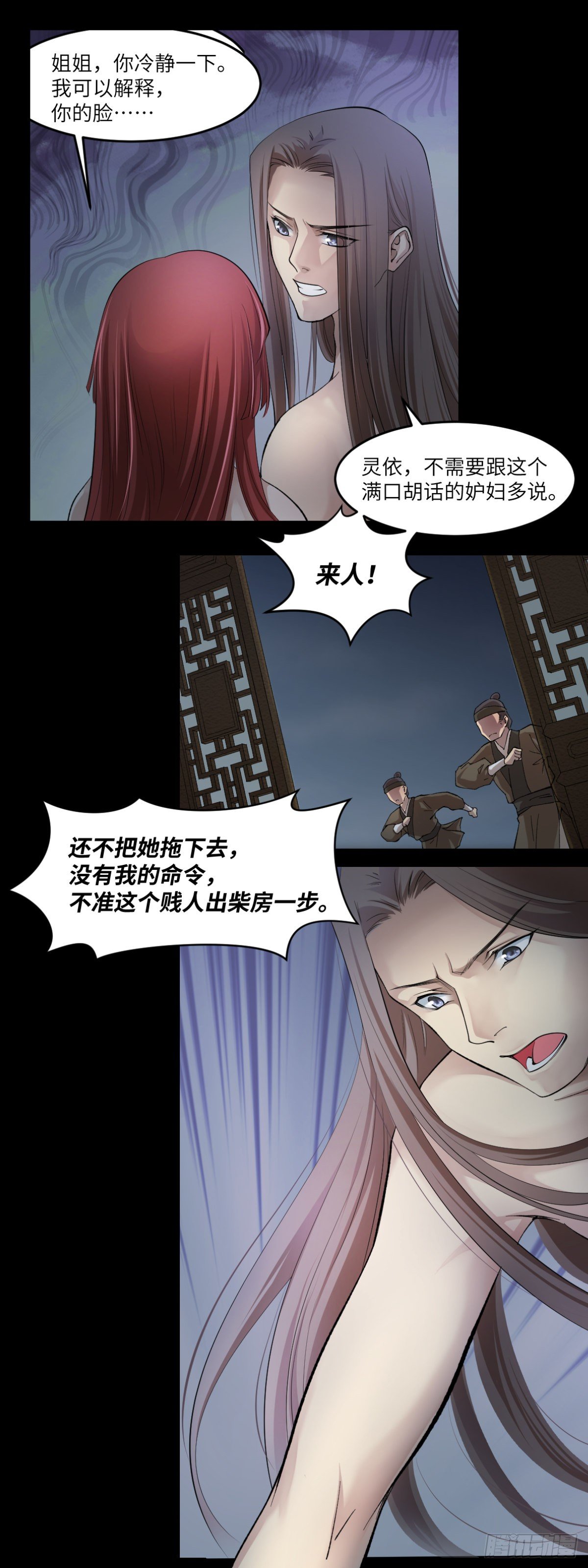 05黑色的回忆-第6话