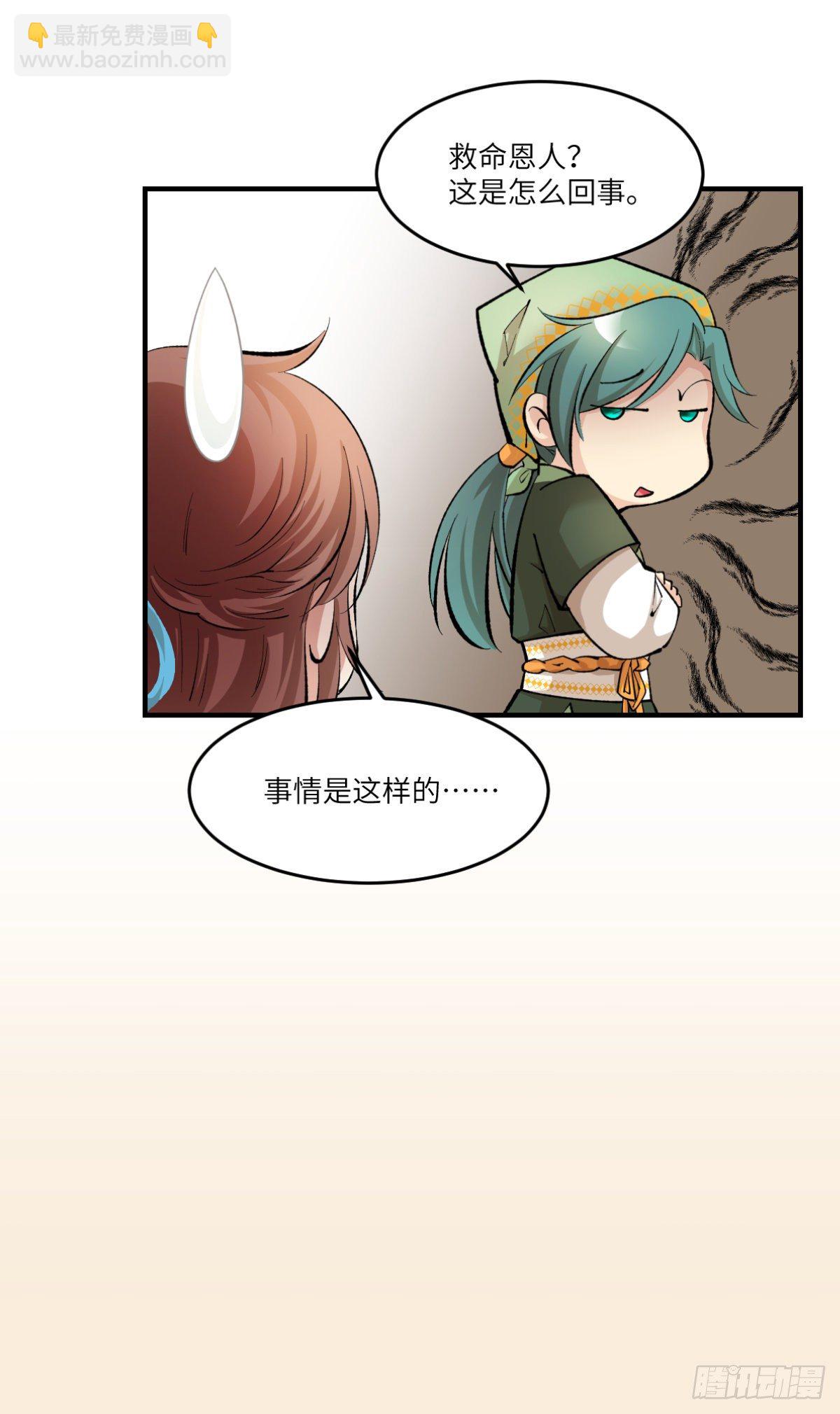 05黑色的回忆-第6话