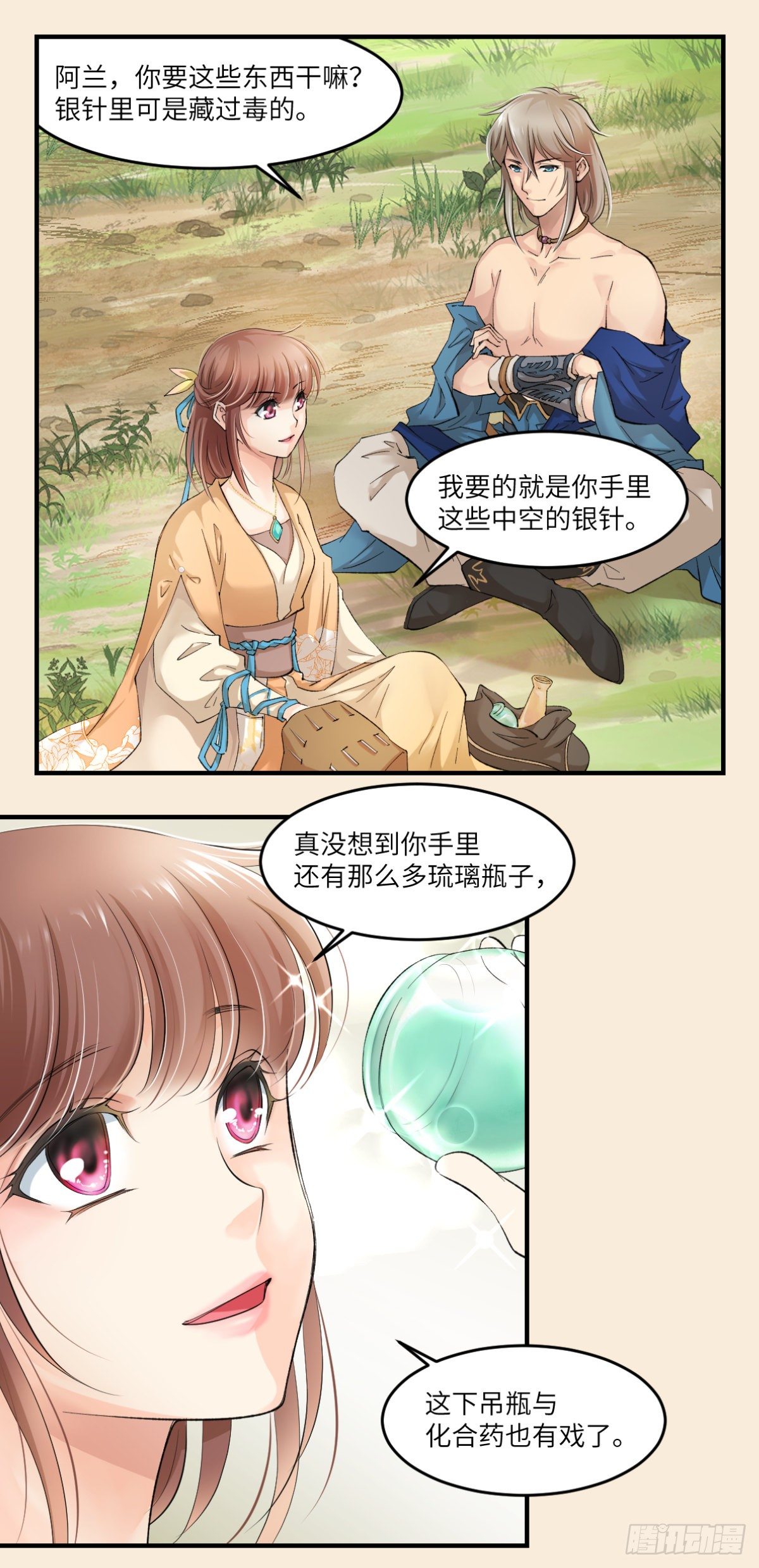 05黑色的回忆-第6话