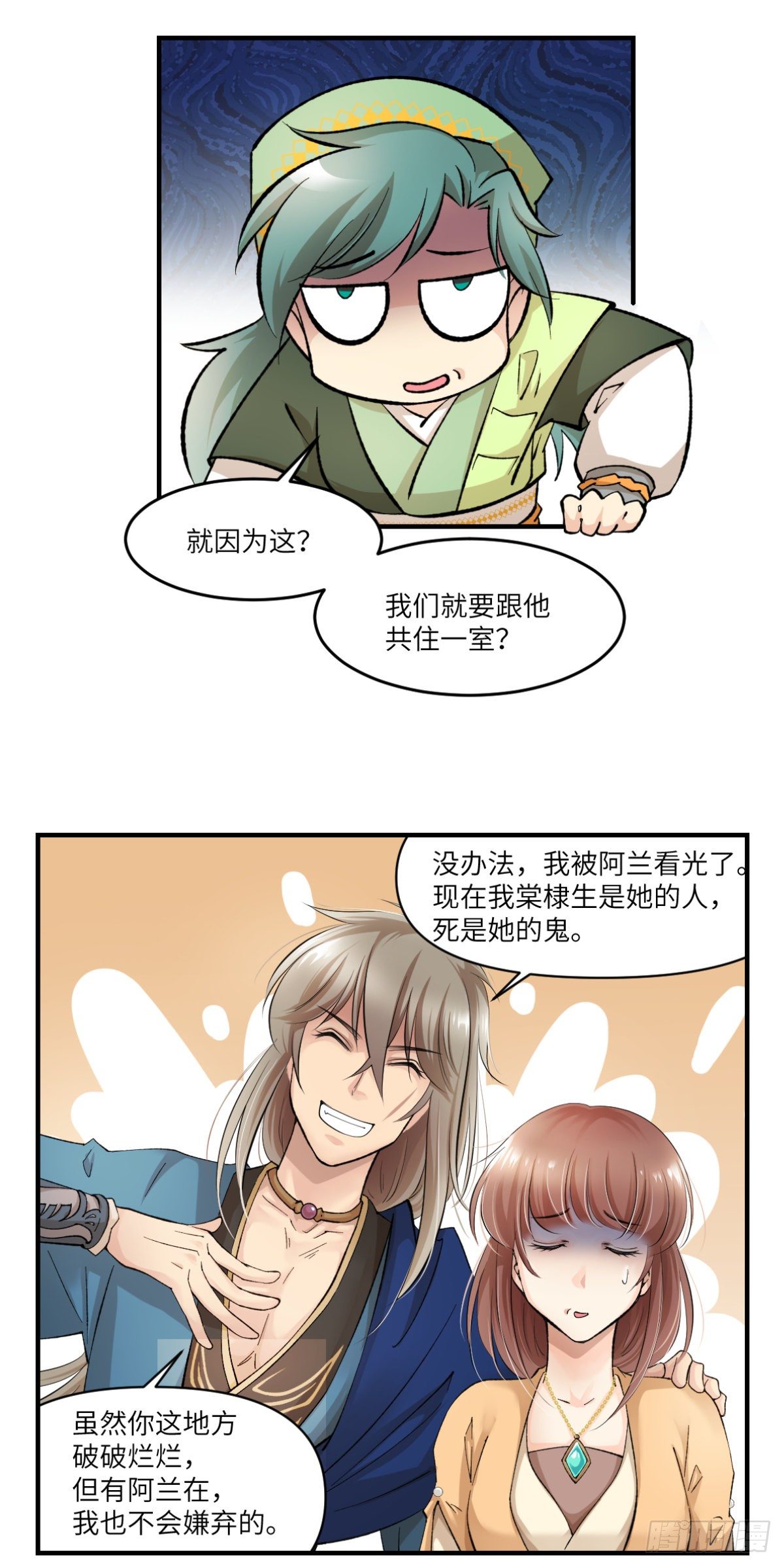 05黑色的回忆-第6话