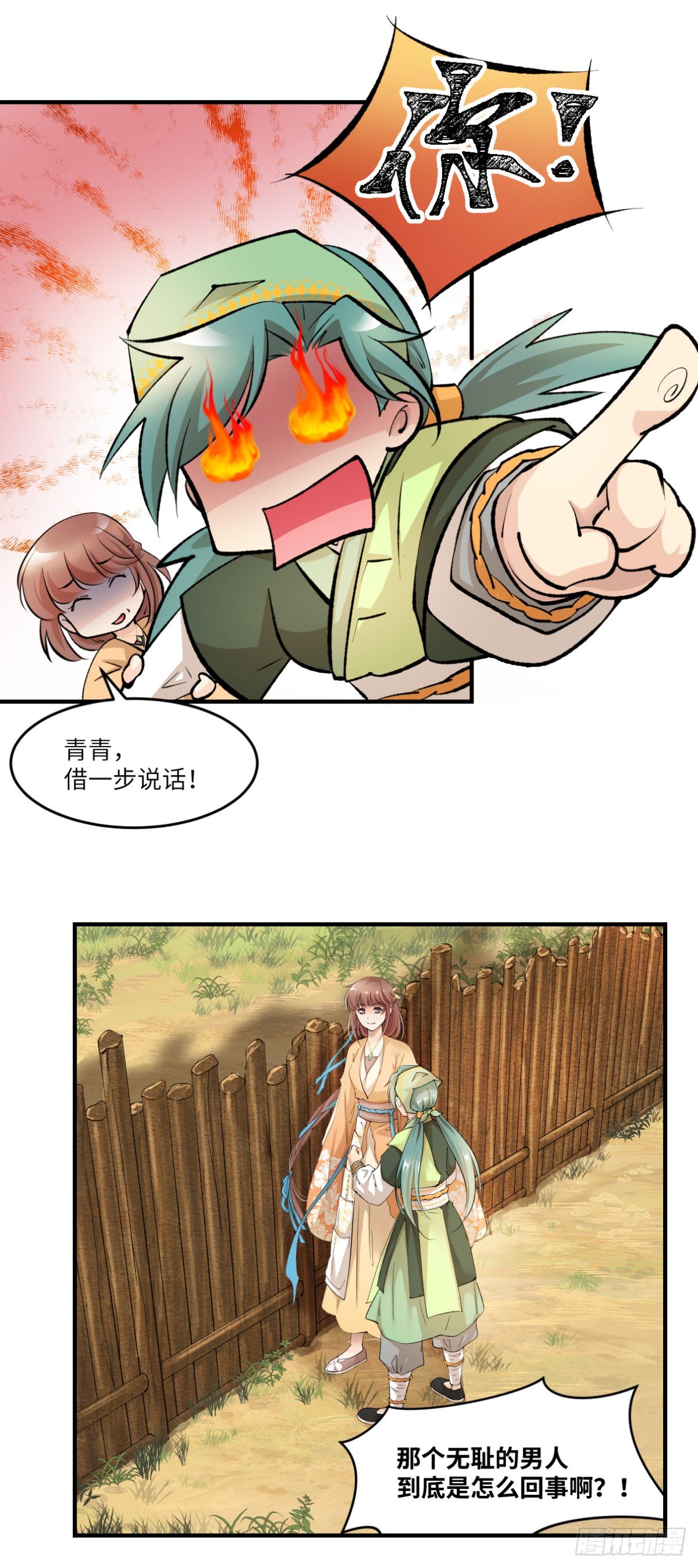 05黑色的回忆-第6话