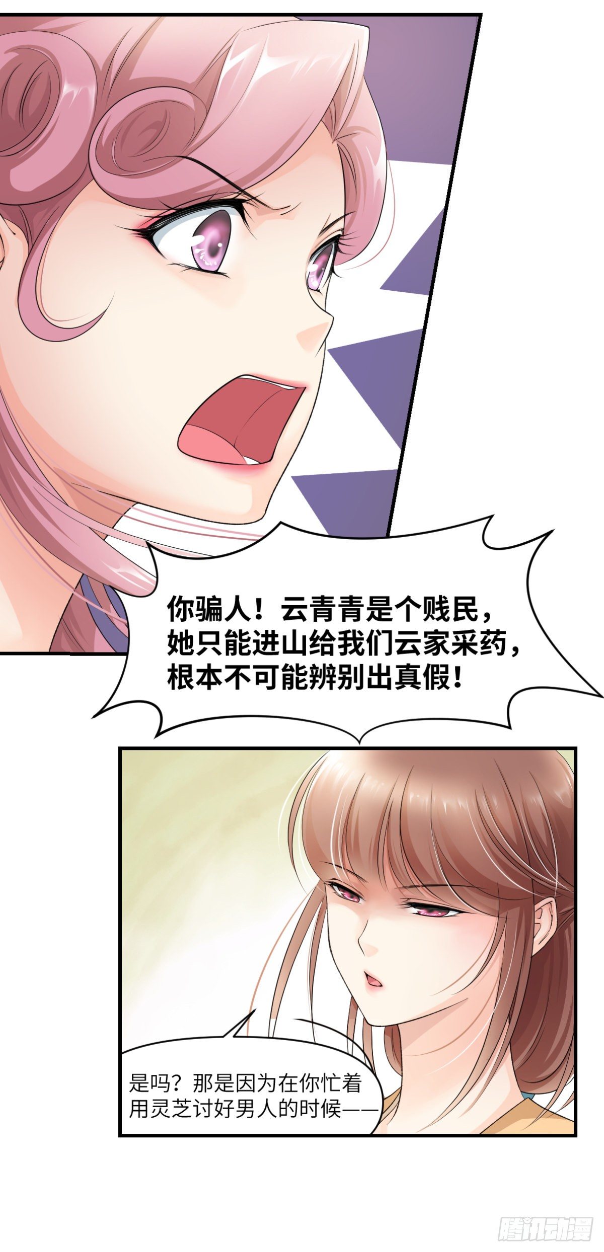 07因为她很强-第8话