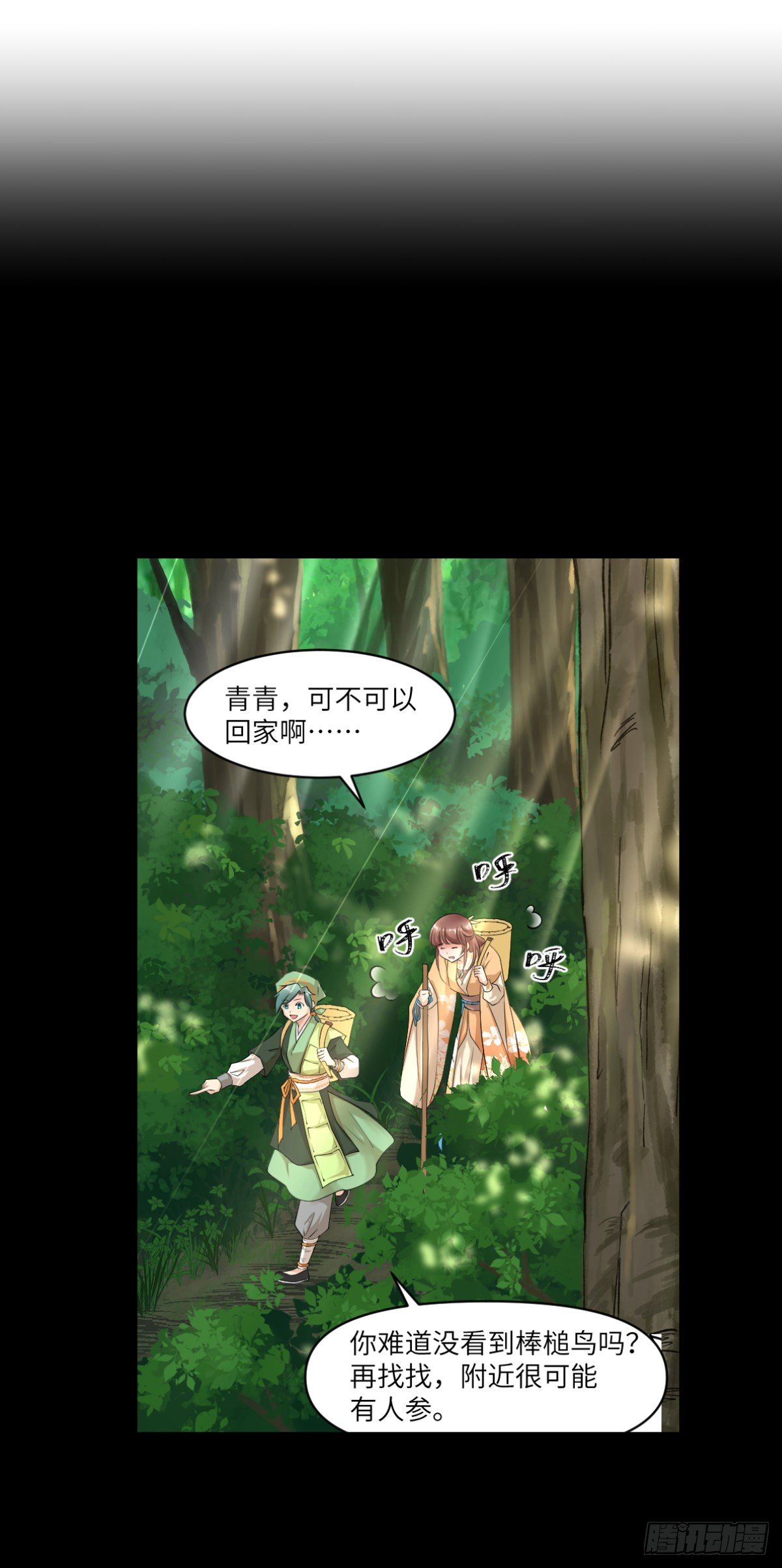 07因为她很强-第8话