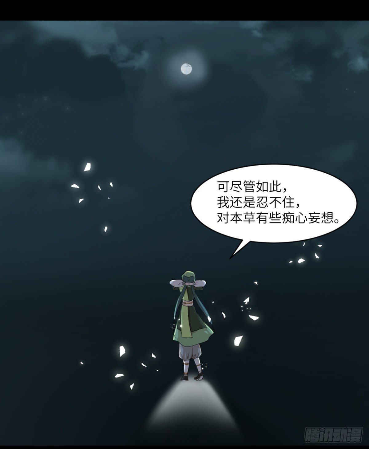 07因为她很强-第8话