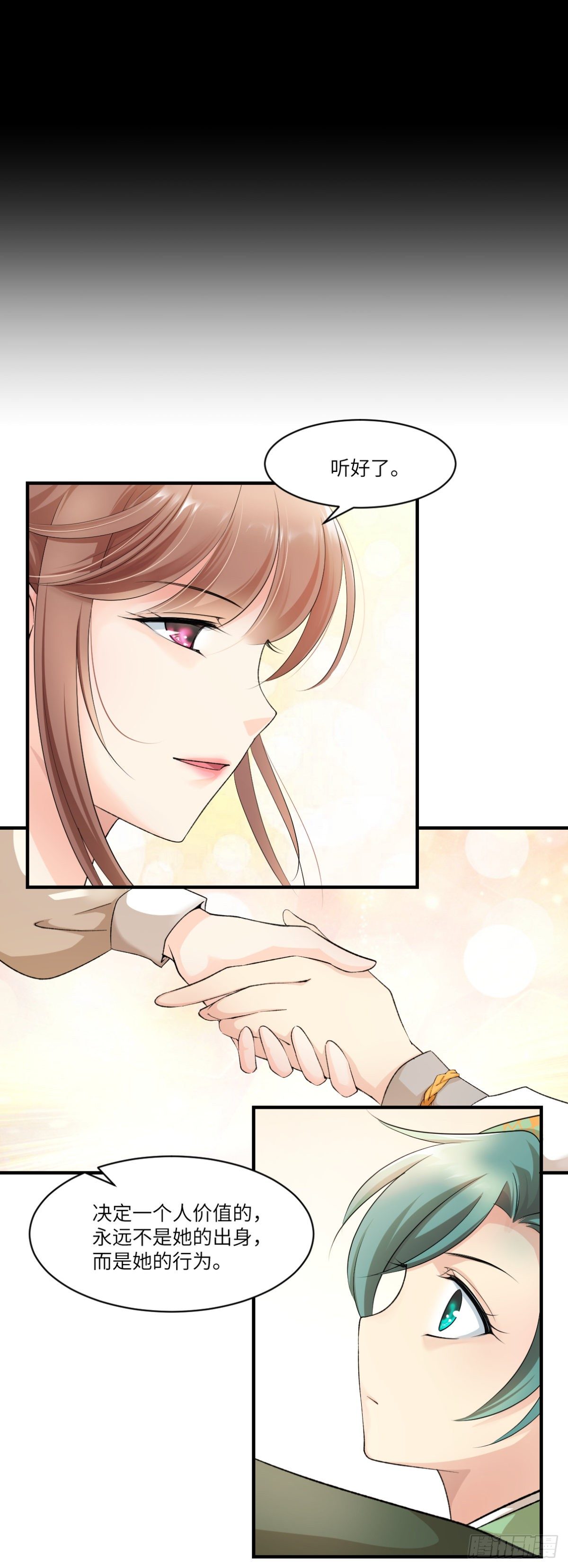 07因为她很强-第8话