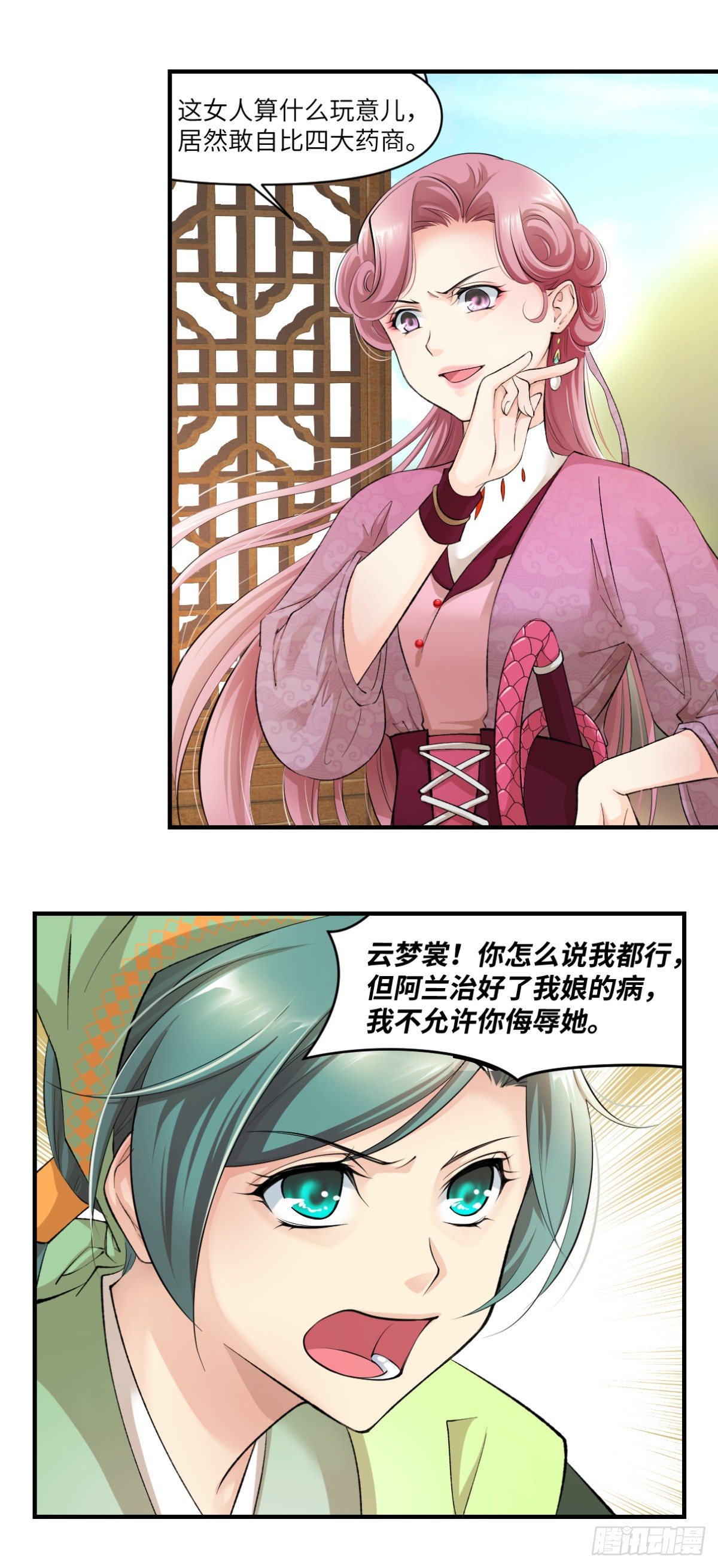 07因为她很强-第8话