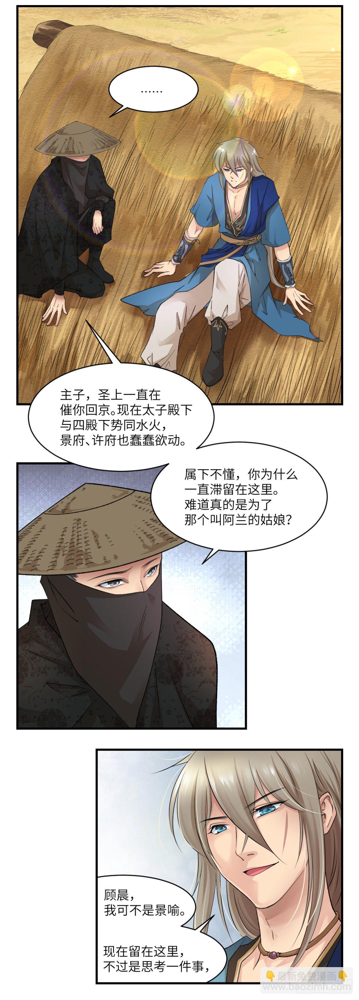 07因为她很强-第8话