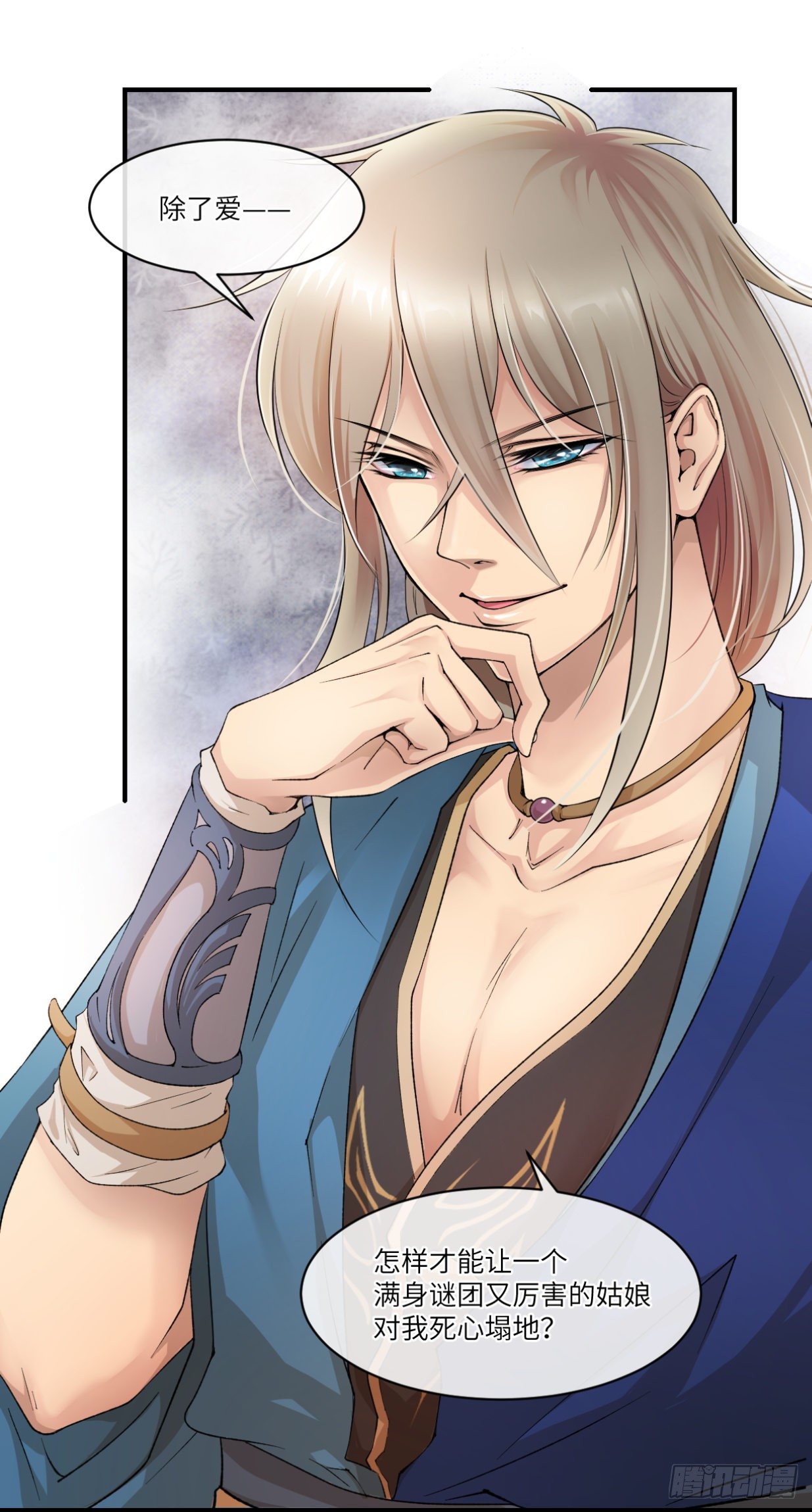 07因为她很强-第8话