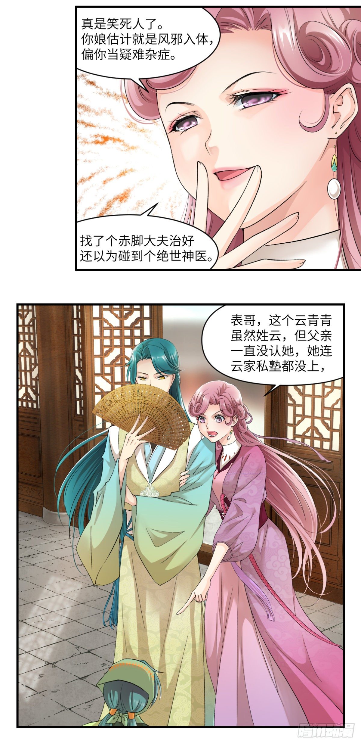 07因为她很强-第8话