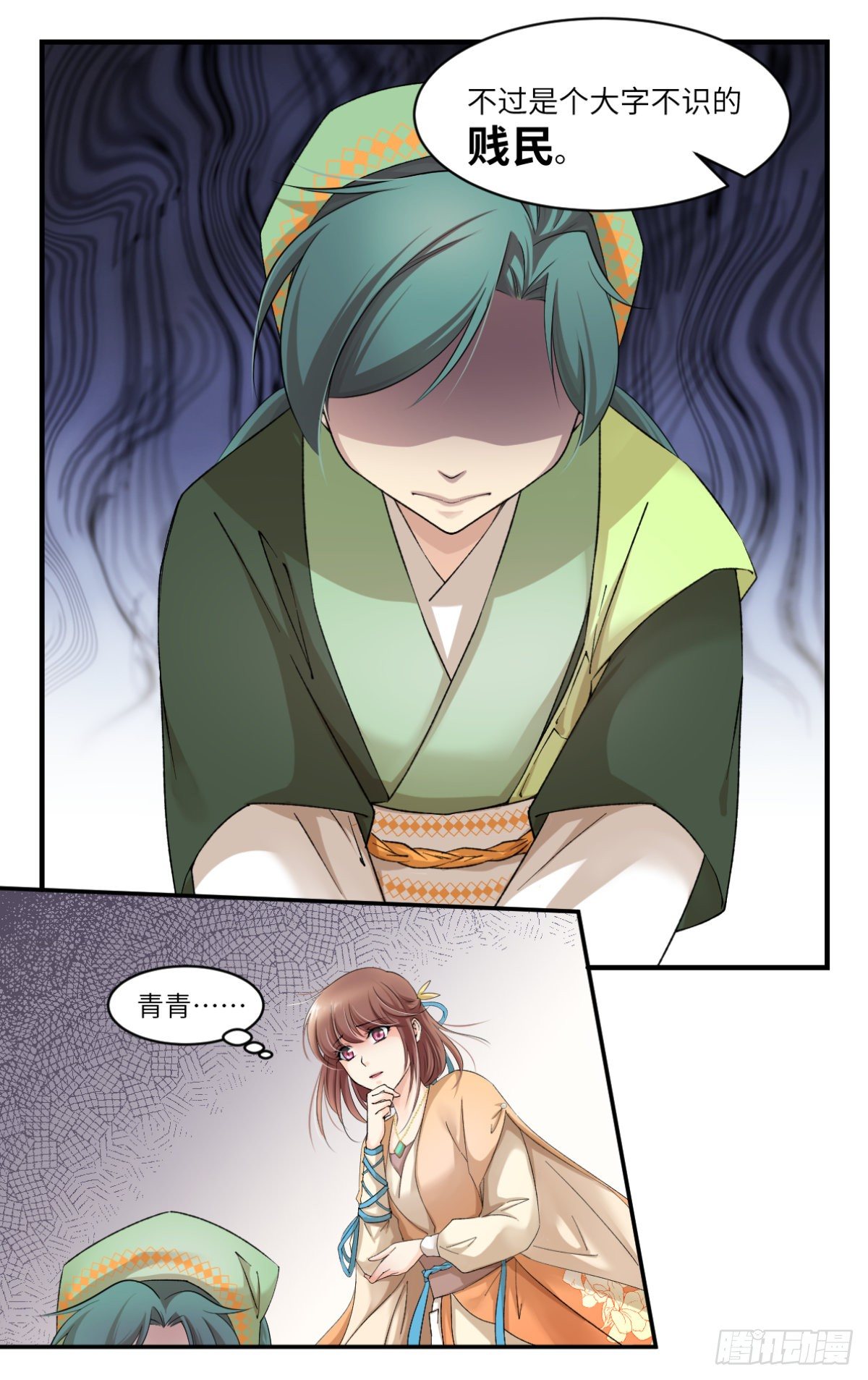 07因为她很强-第8话