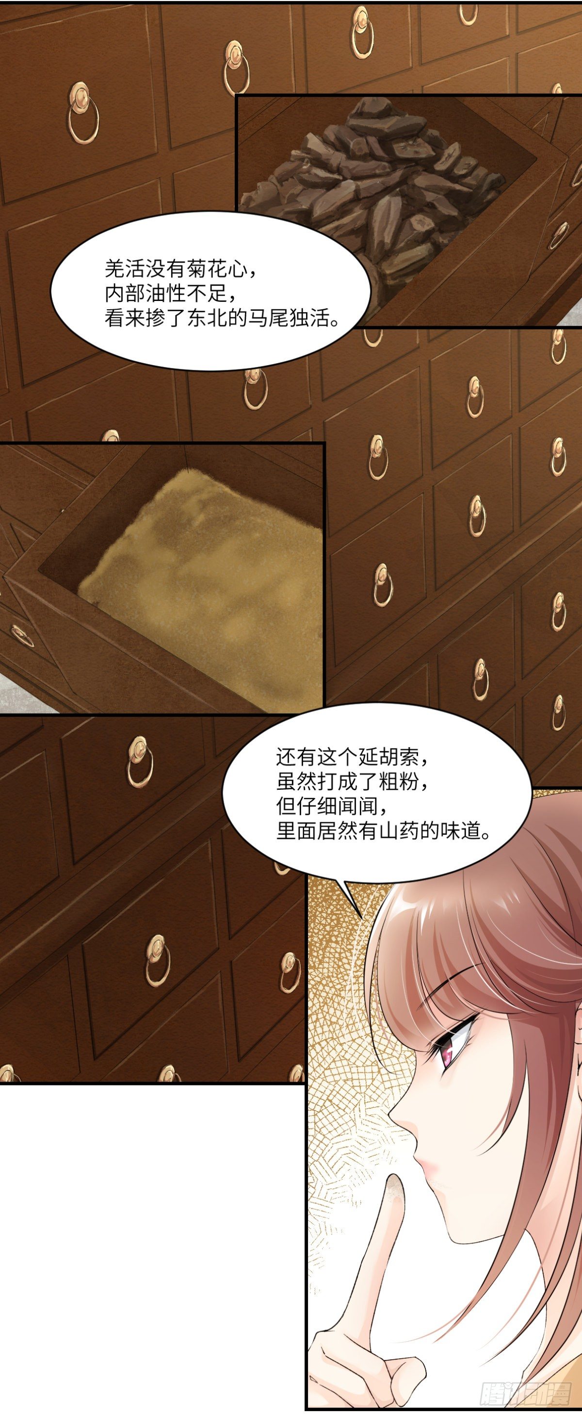 07因为她很强-第8话