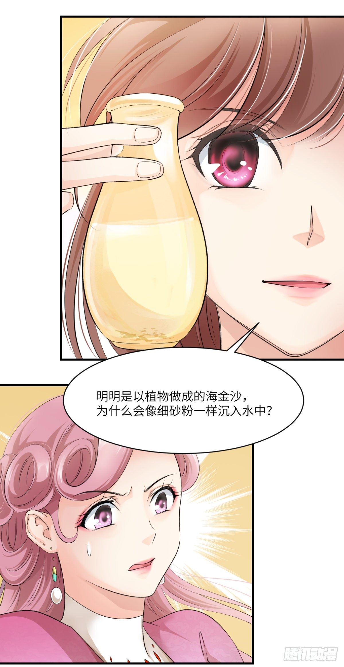 07因为她很强-第8话