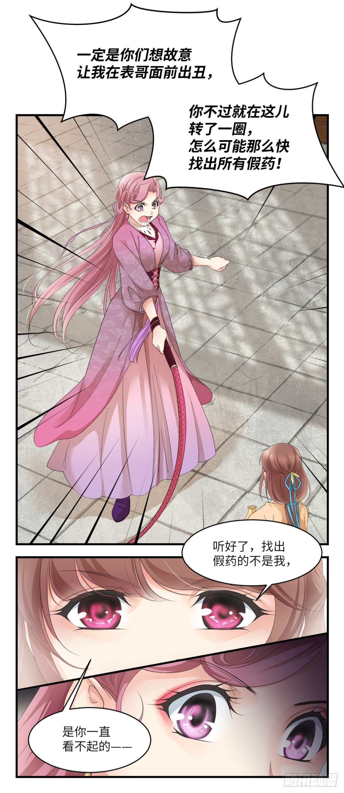 07因为她很强-第8话