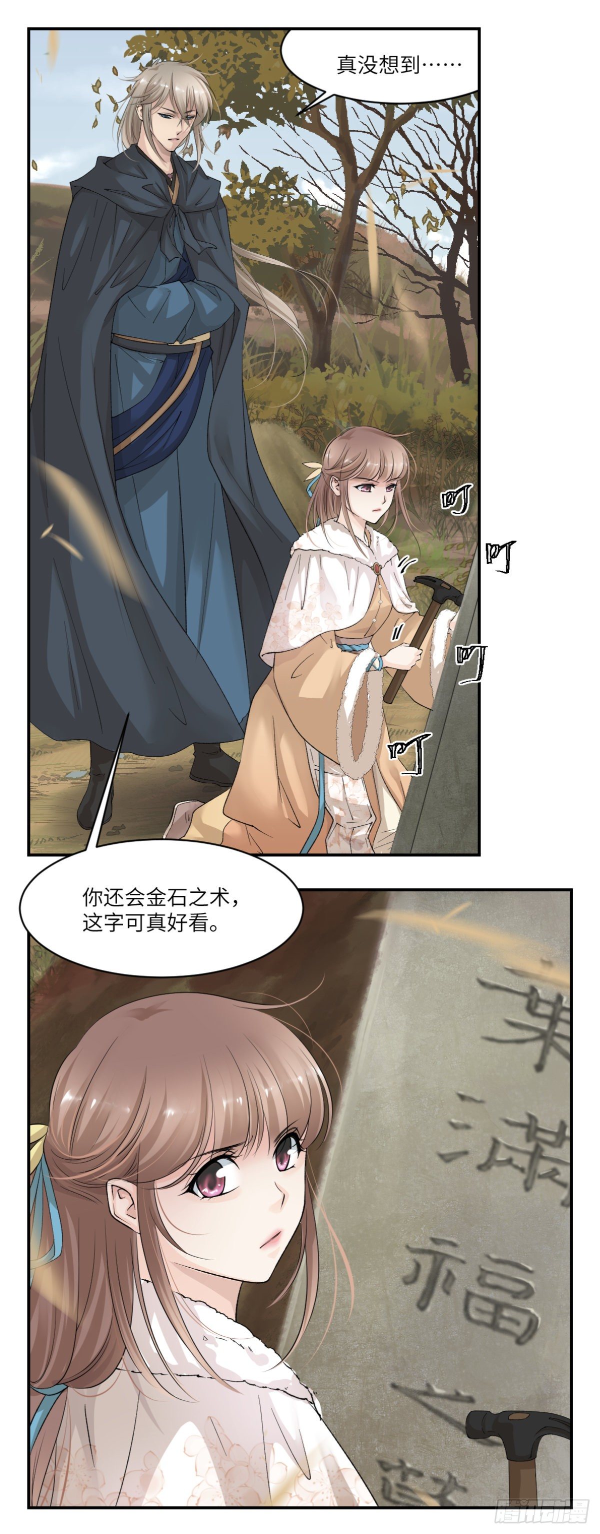 09他们别无选择-第10话