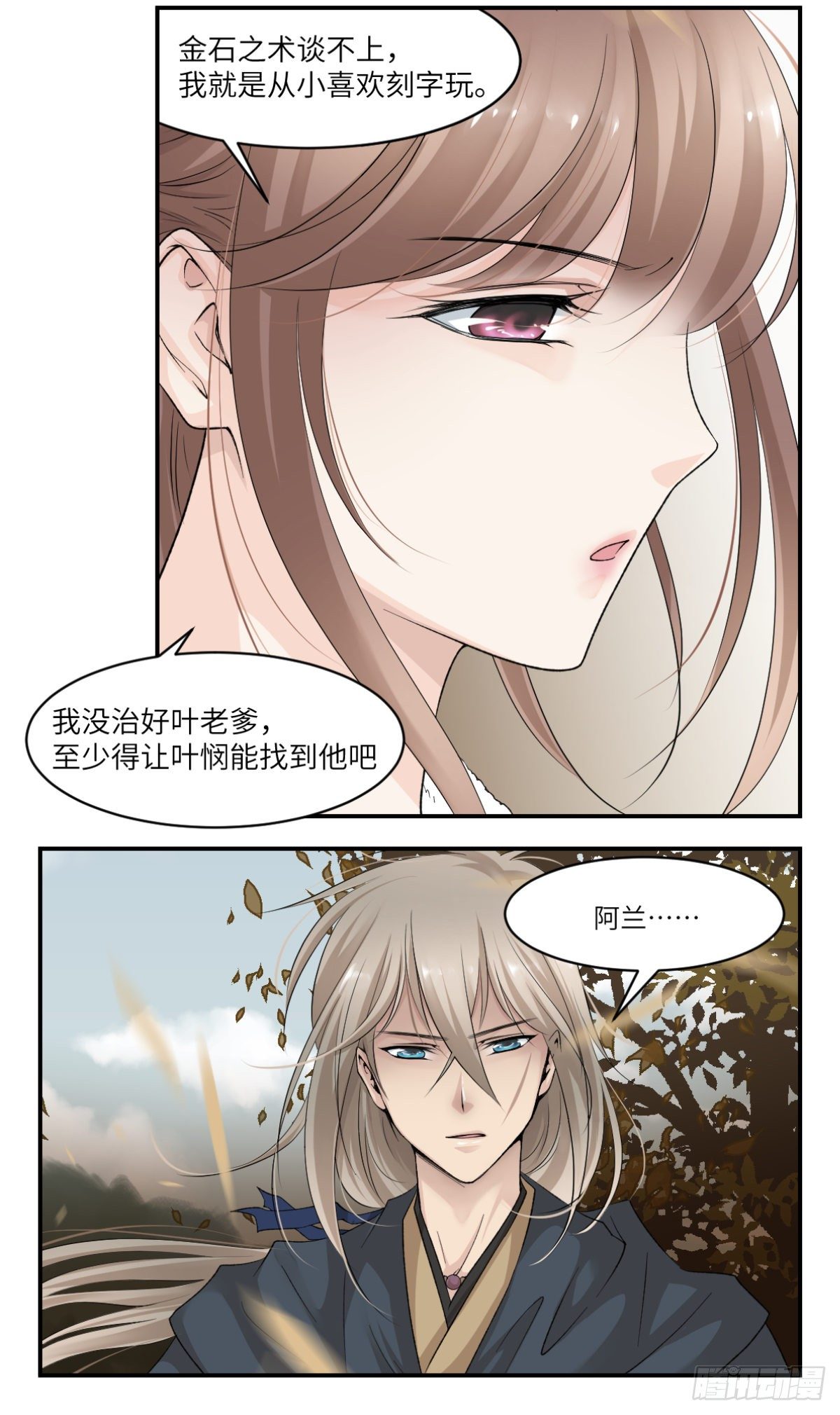 09他们别无选择-第10话